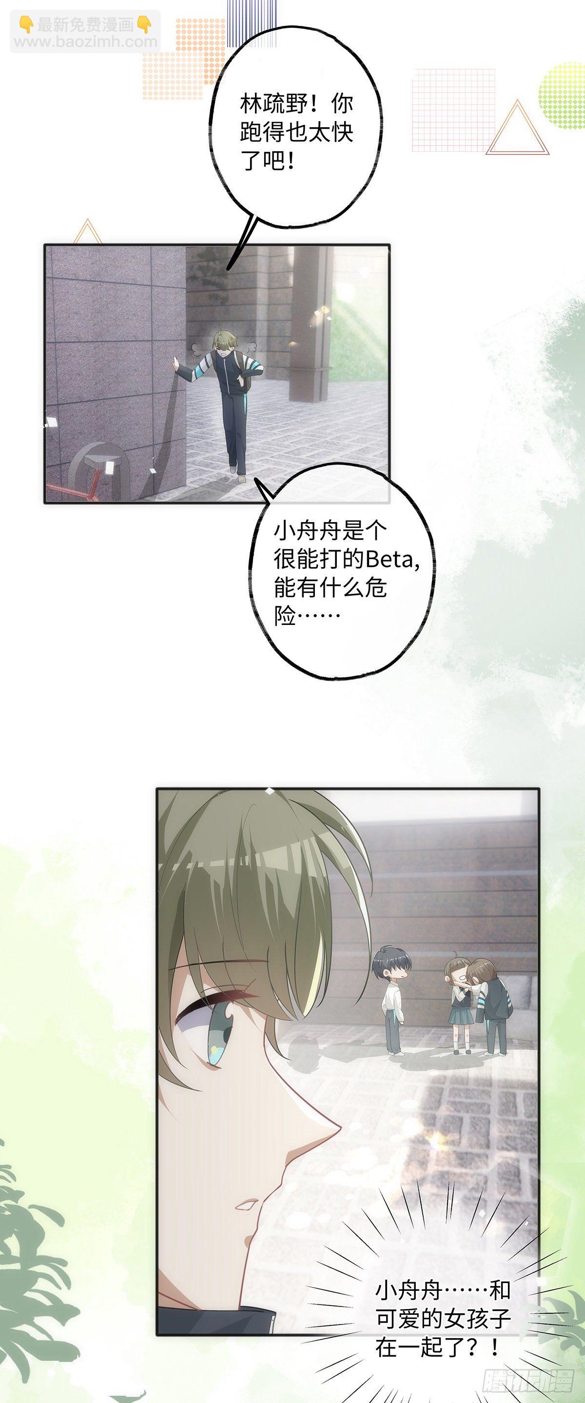 第19话 &ldquo;英雄&rdquo;救&ldquo;美&rdquo;-第23话