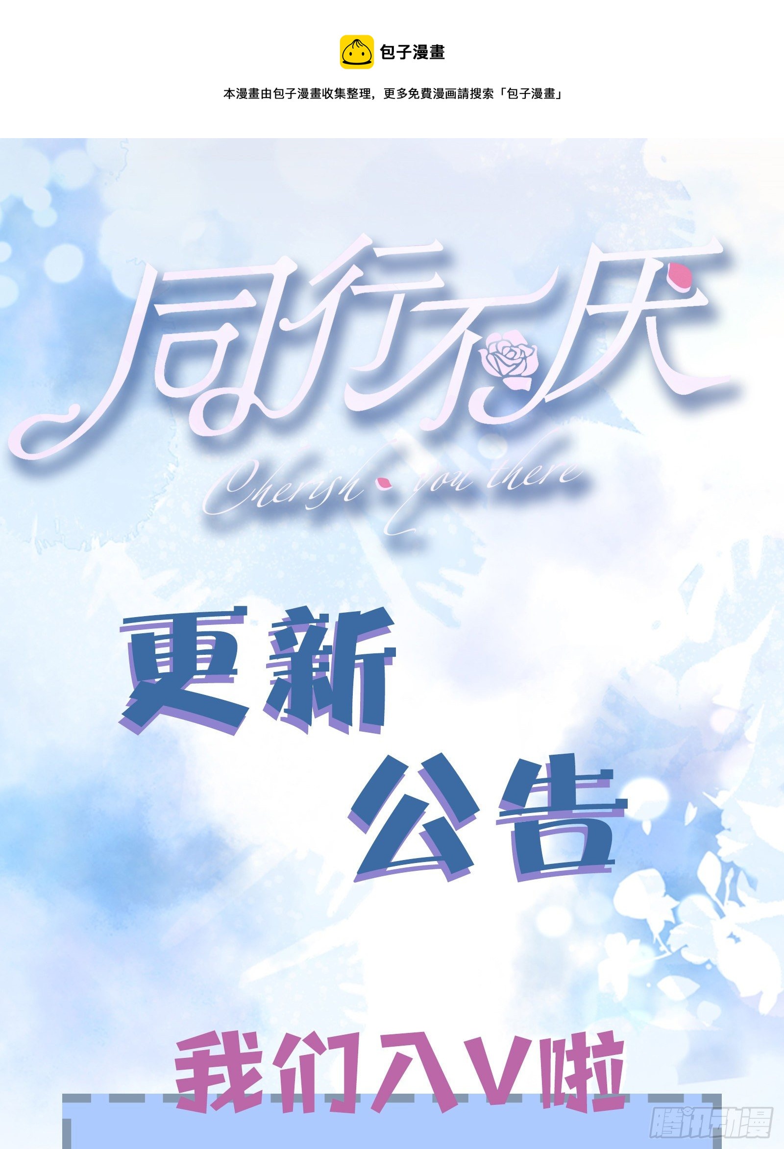 公告-第25话
