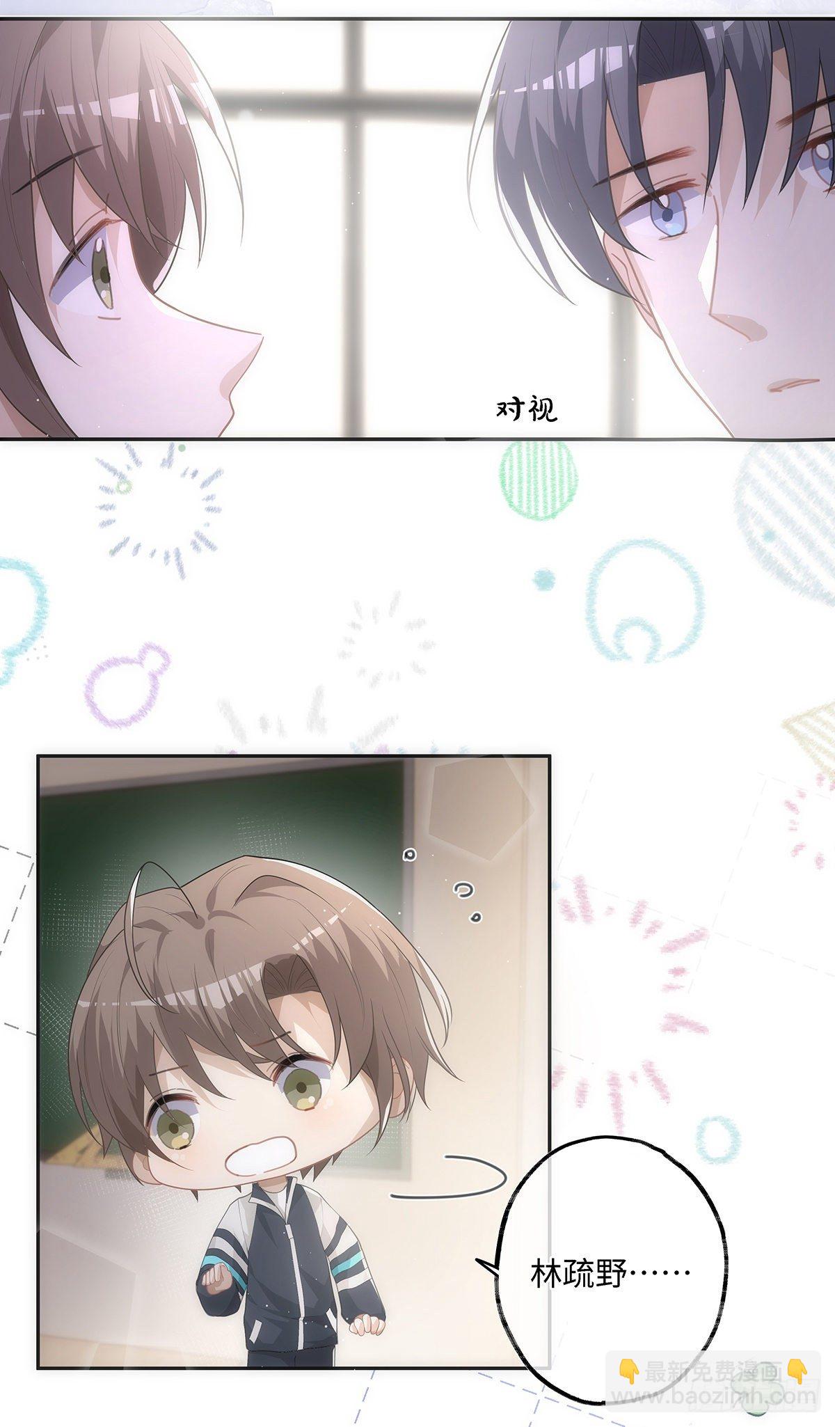 第23话 你别碰我！-第27话