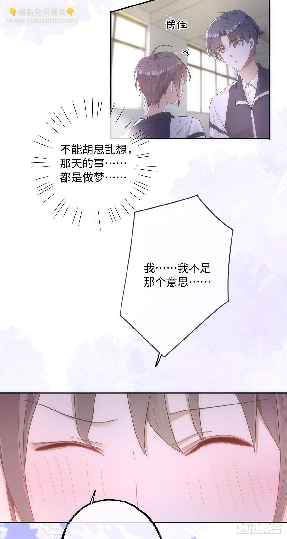 第23话 你别碰我！-第27话