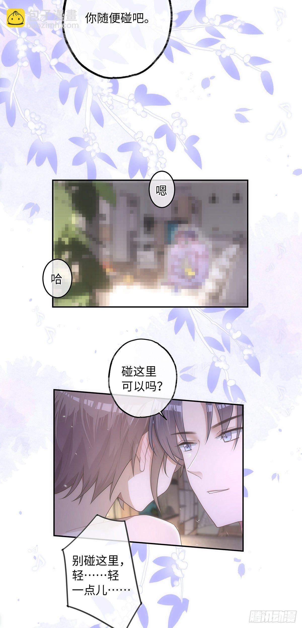 第23话 你别碰我！-第27话