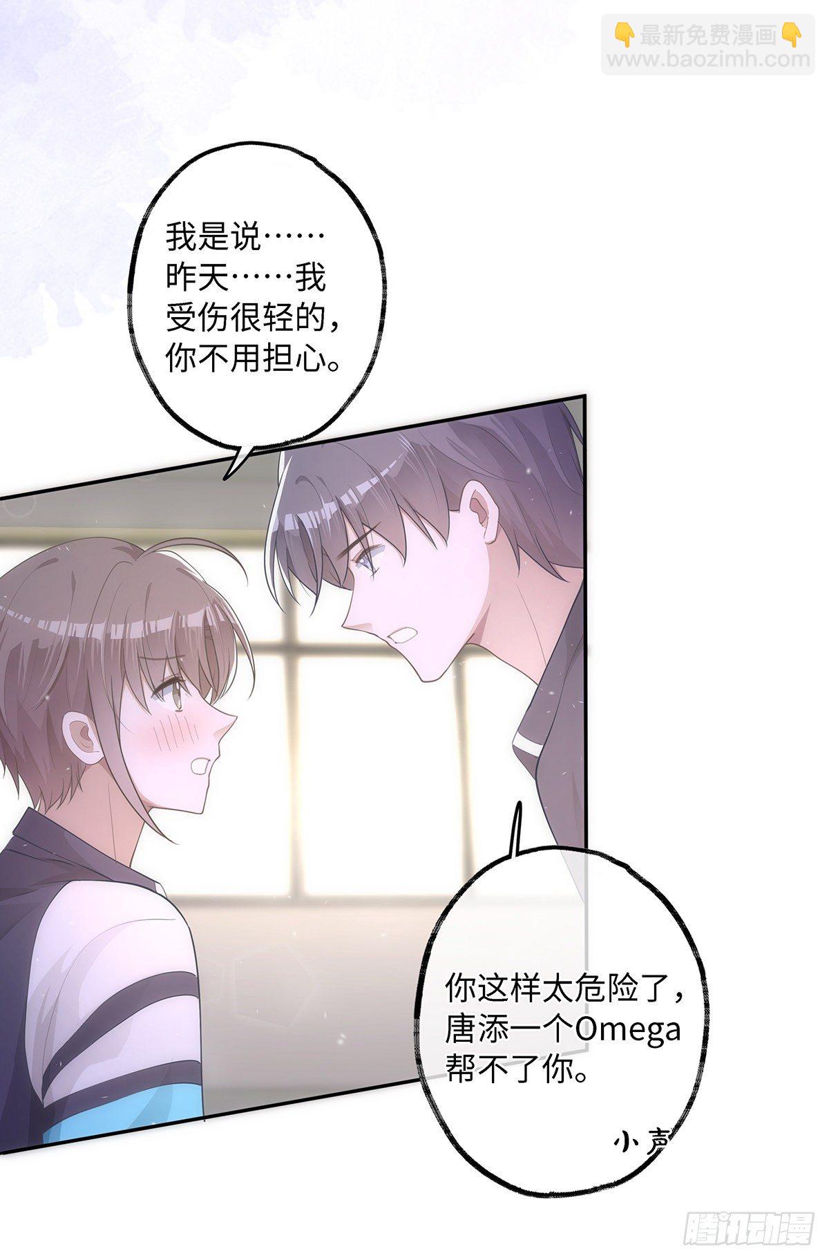 第23话 你别碰我！-第27话
