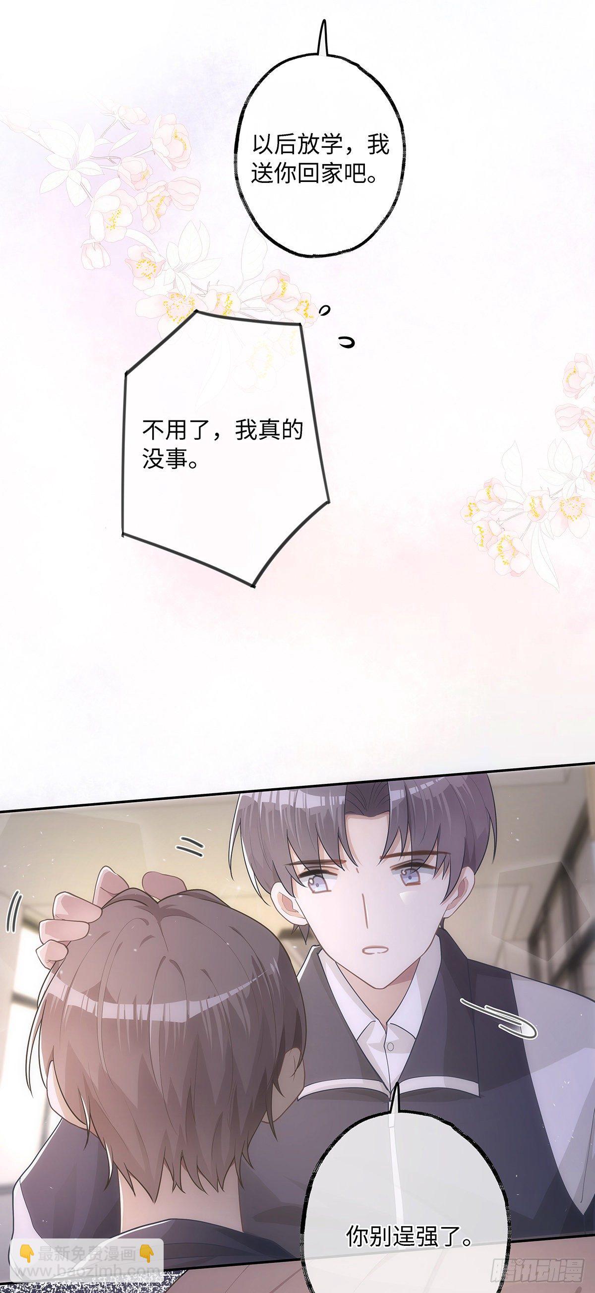 第23话 你别碰我！-第27话