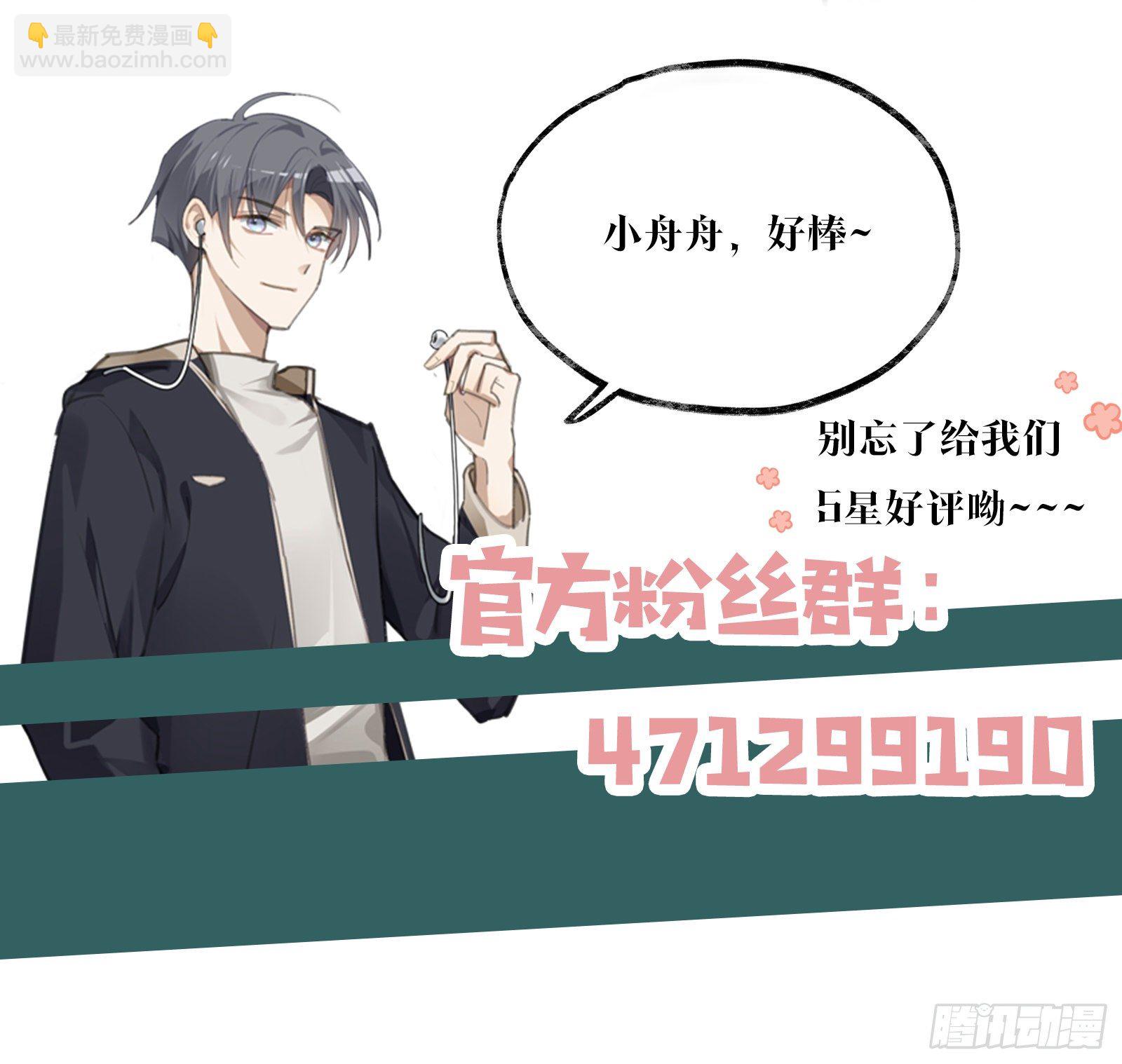 第23话 你别碰我！-第27话