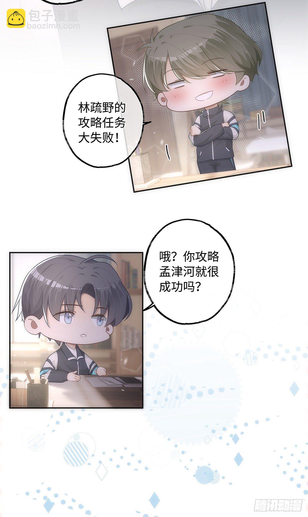 第25话  钱能解决的问题-第29话