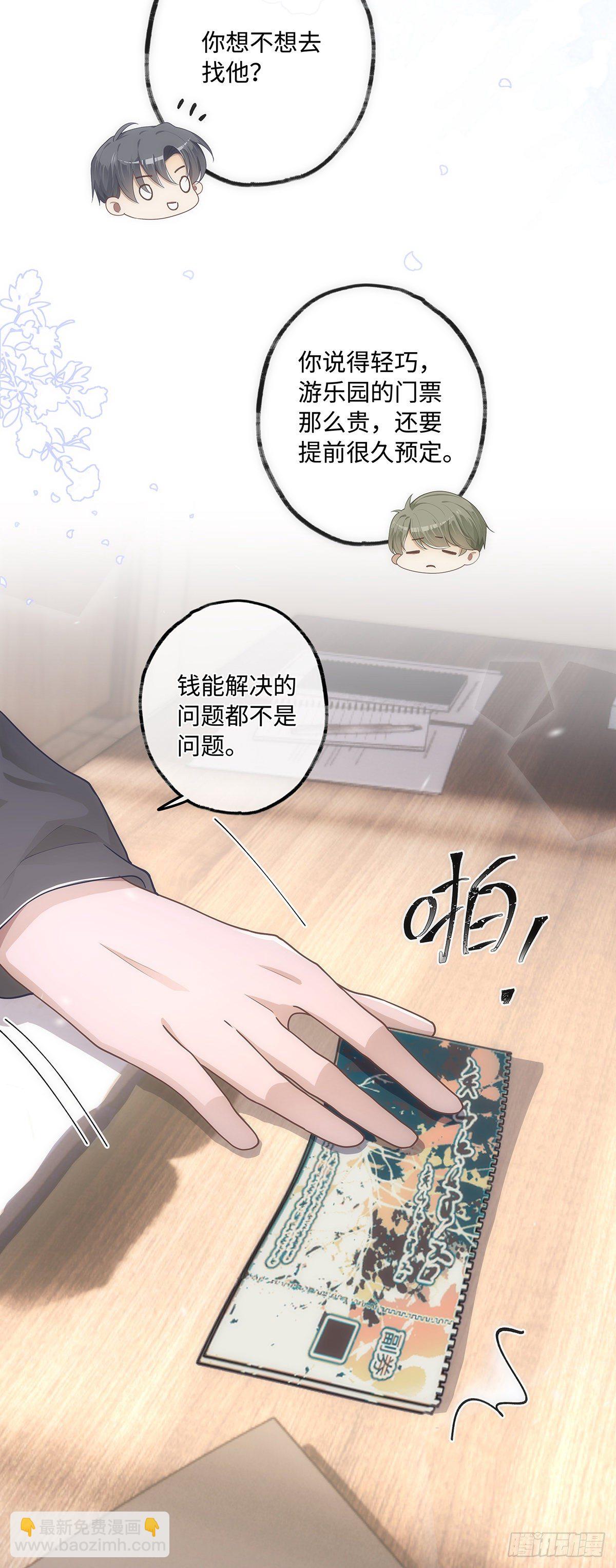 第25话  钱能解决的问题-第29话