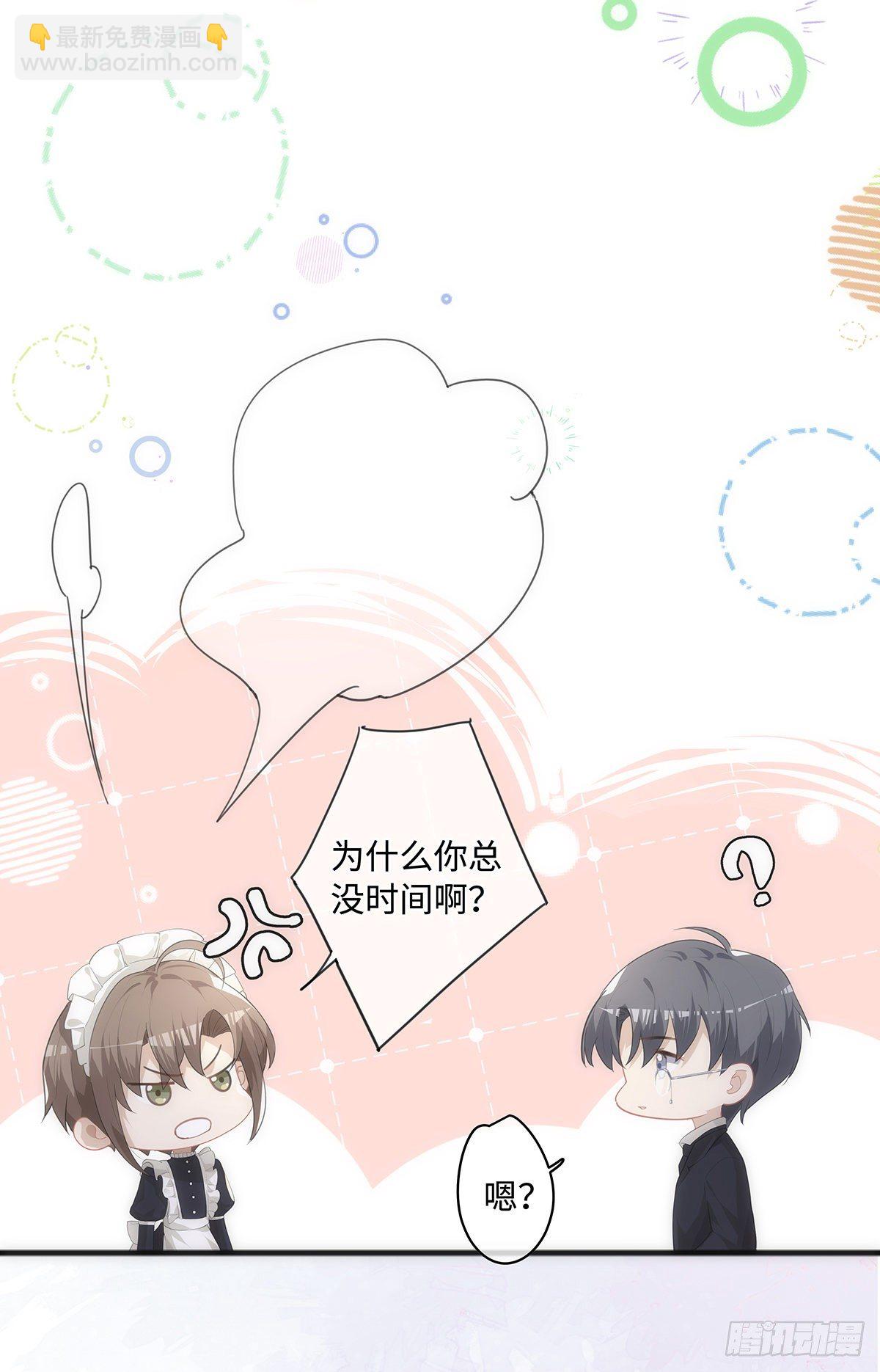 第30话 你身上的味道，好闻-第35话