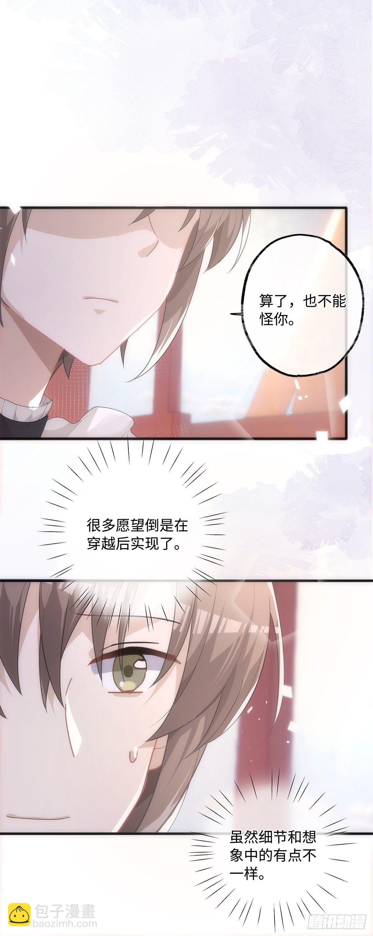 第30话 你身上的味道，好闻-第35话