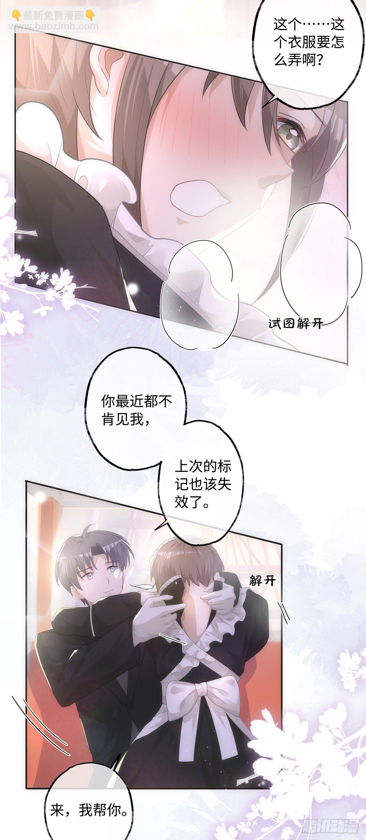 第30话 你身上的味道，好闻-第35话