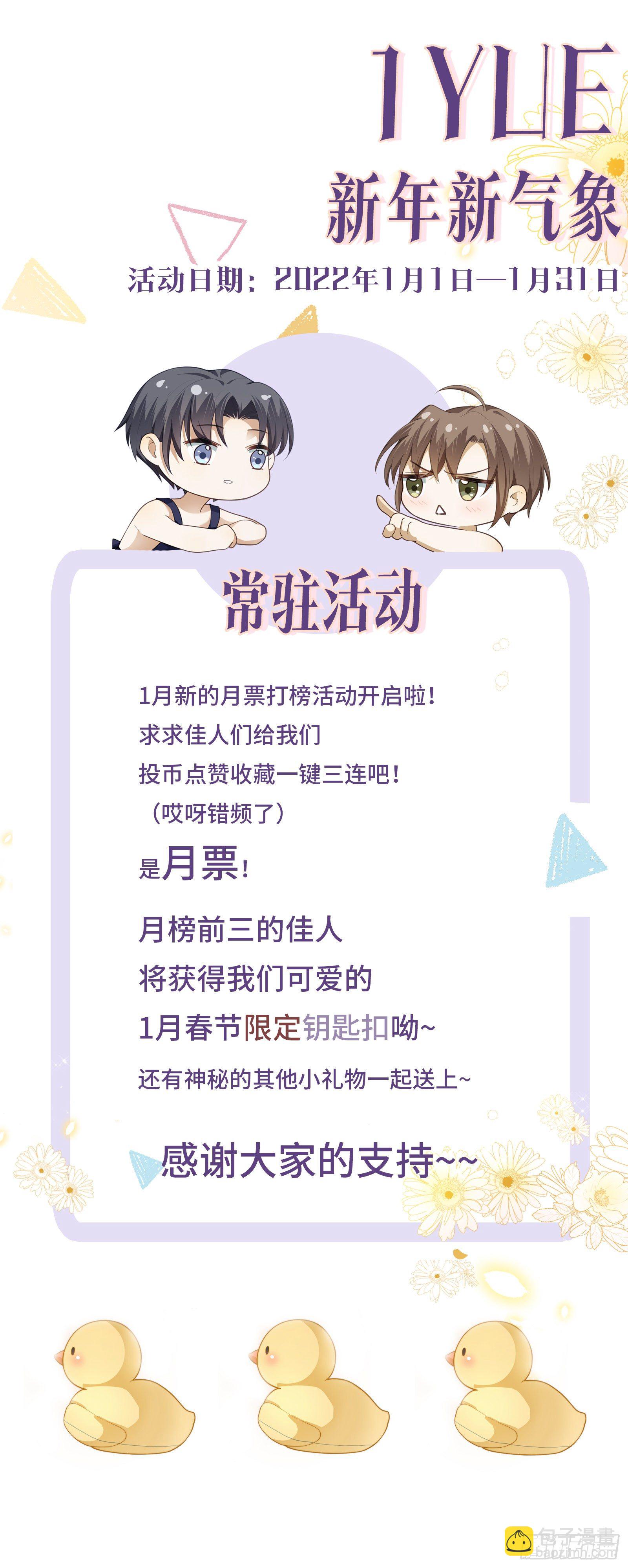 第30话 你身上的味道，好闻-第35话