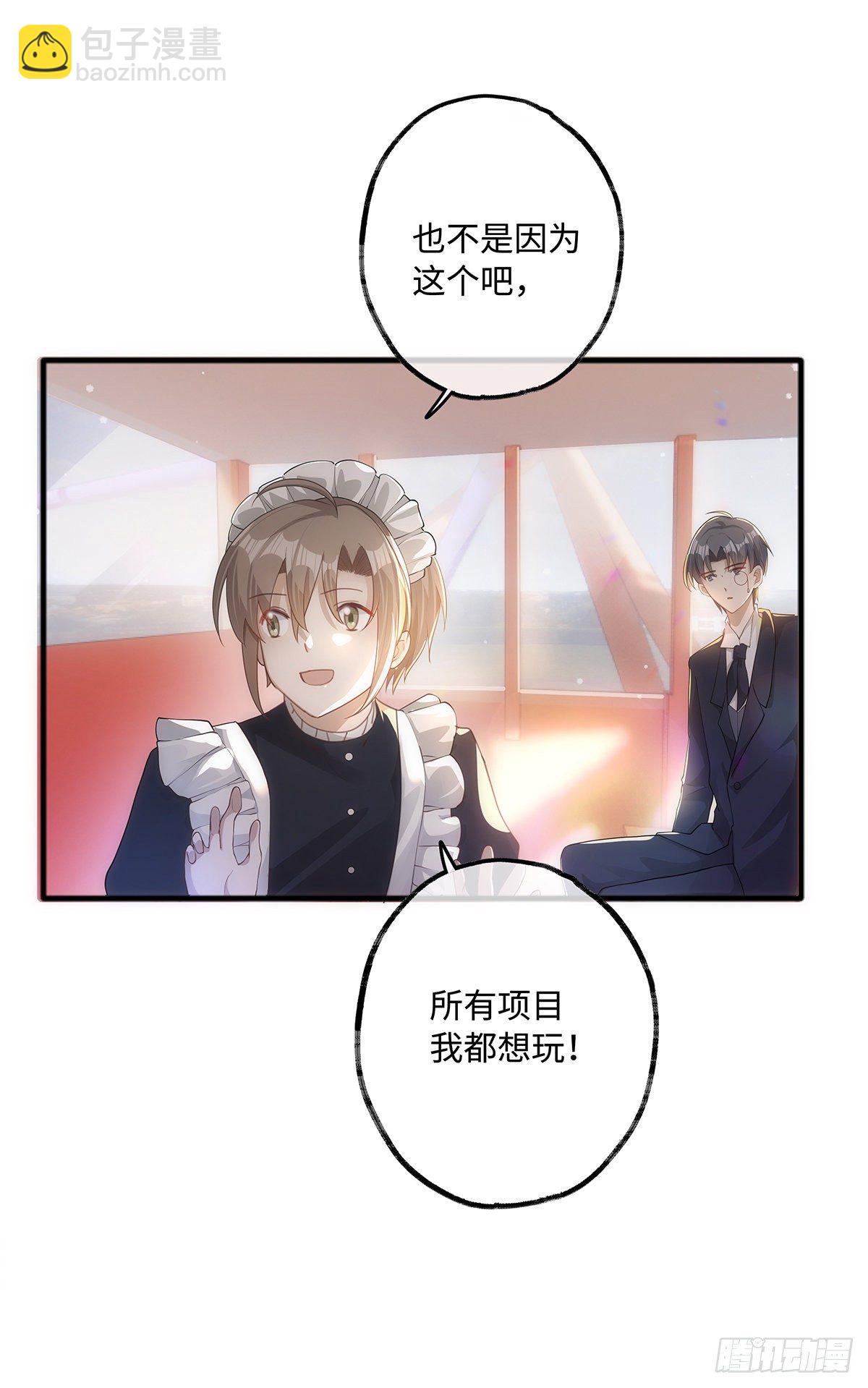 第30话 你身上的味道，好闻-第35话