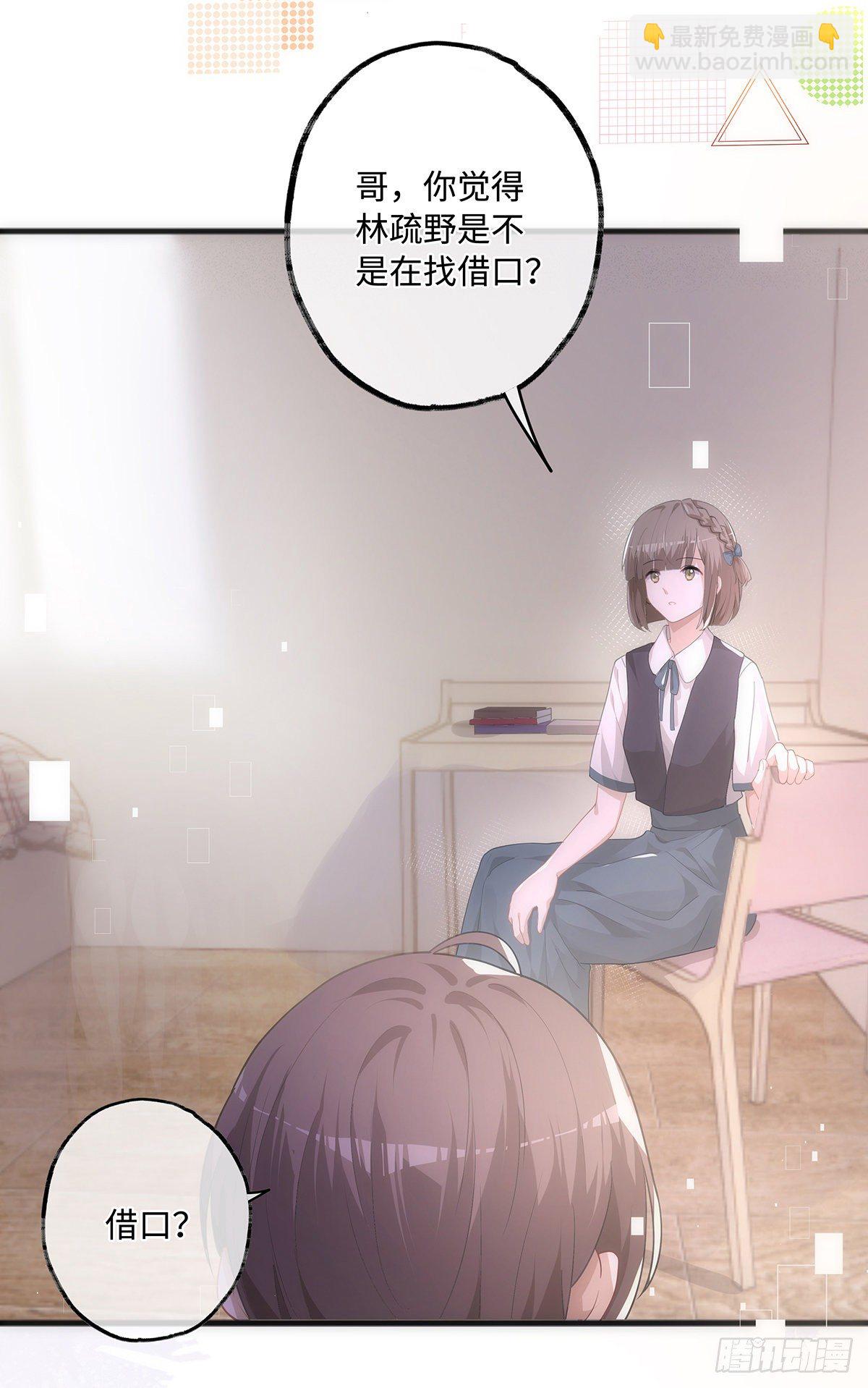 第30话 你身上的味道，好闻-第35话