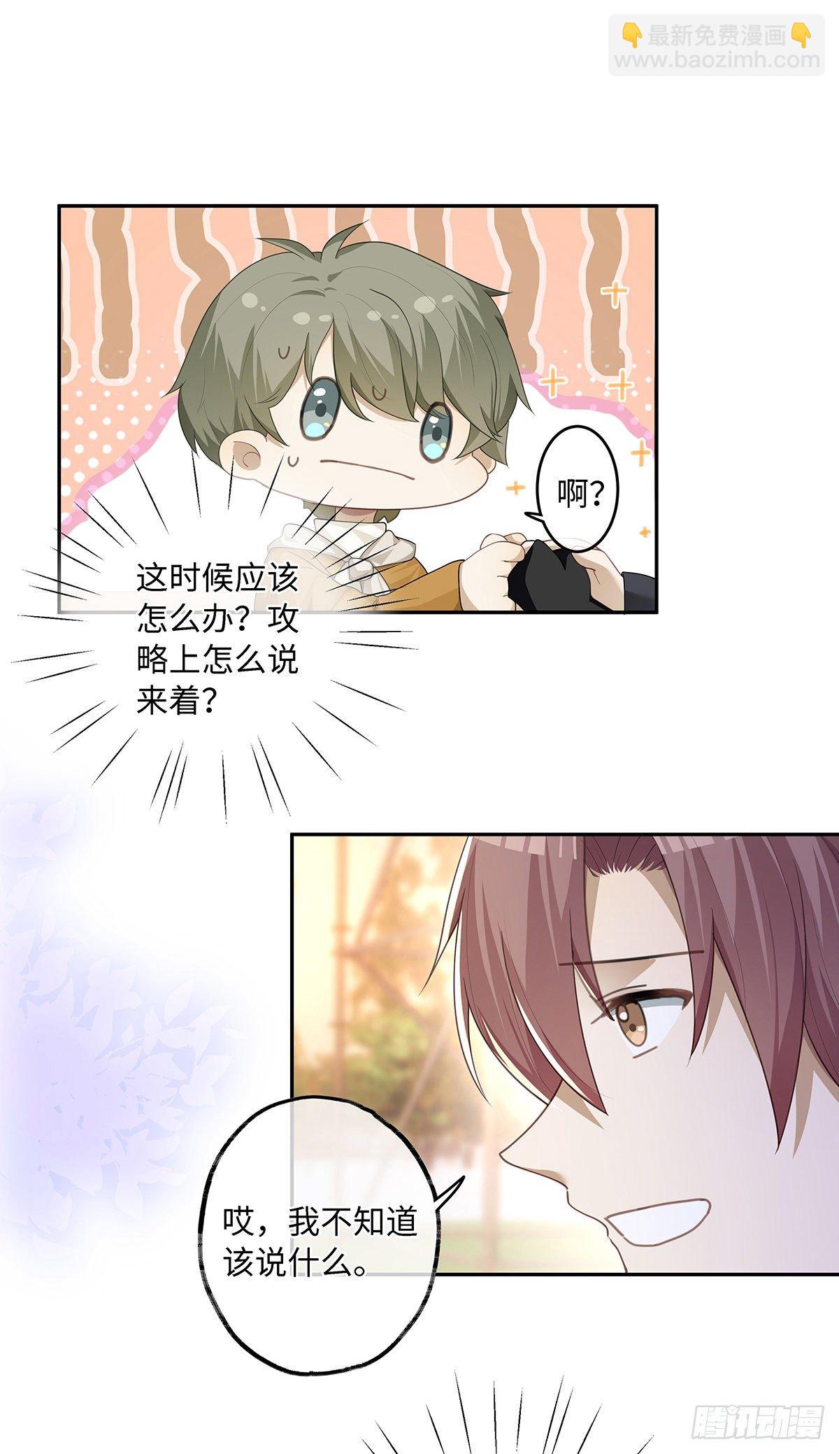 第31话 我喜欢你-第37话