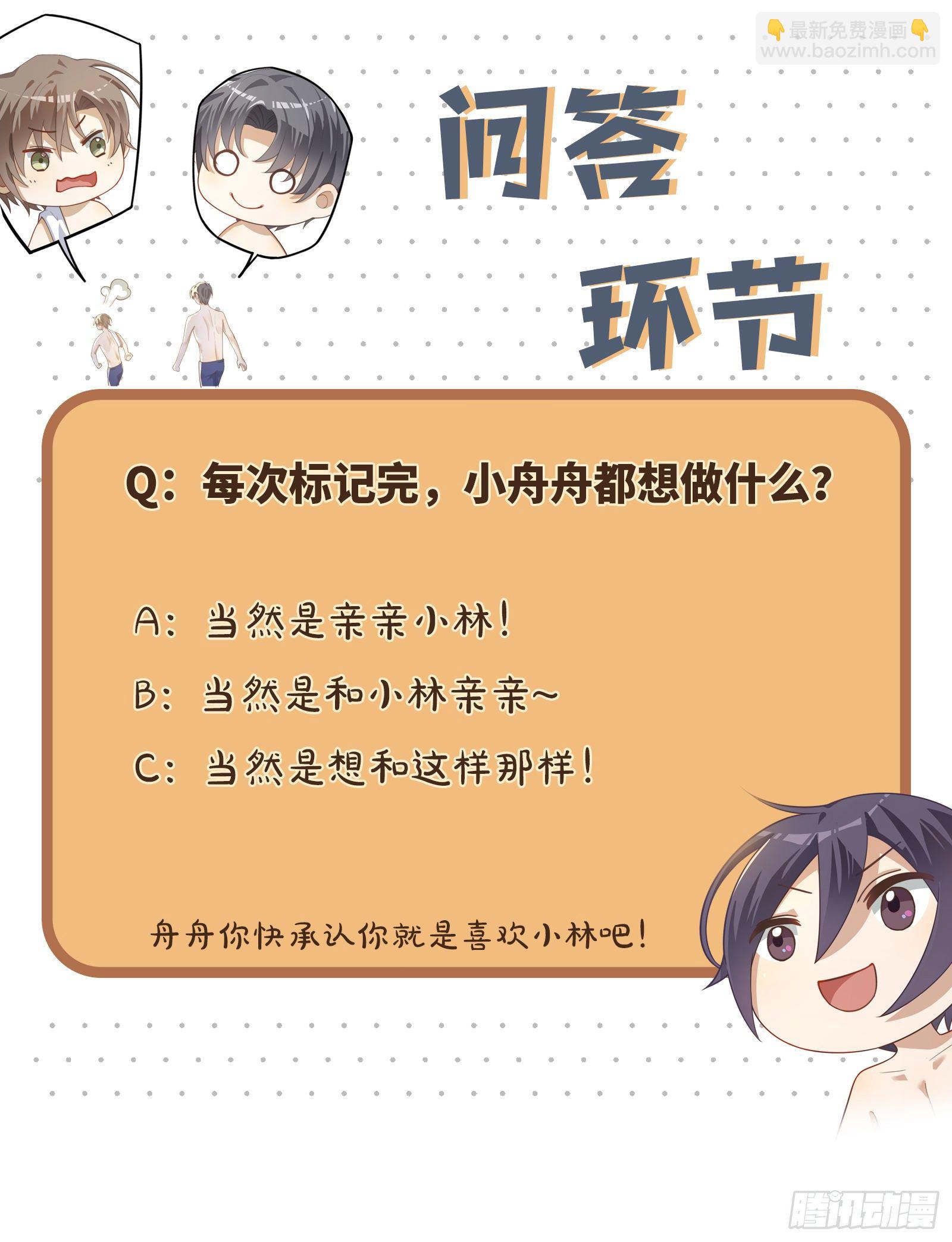 第31话 我喜欢你-第37话