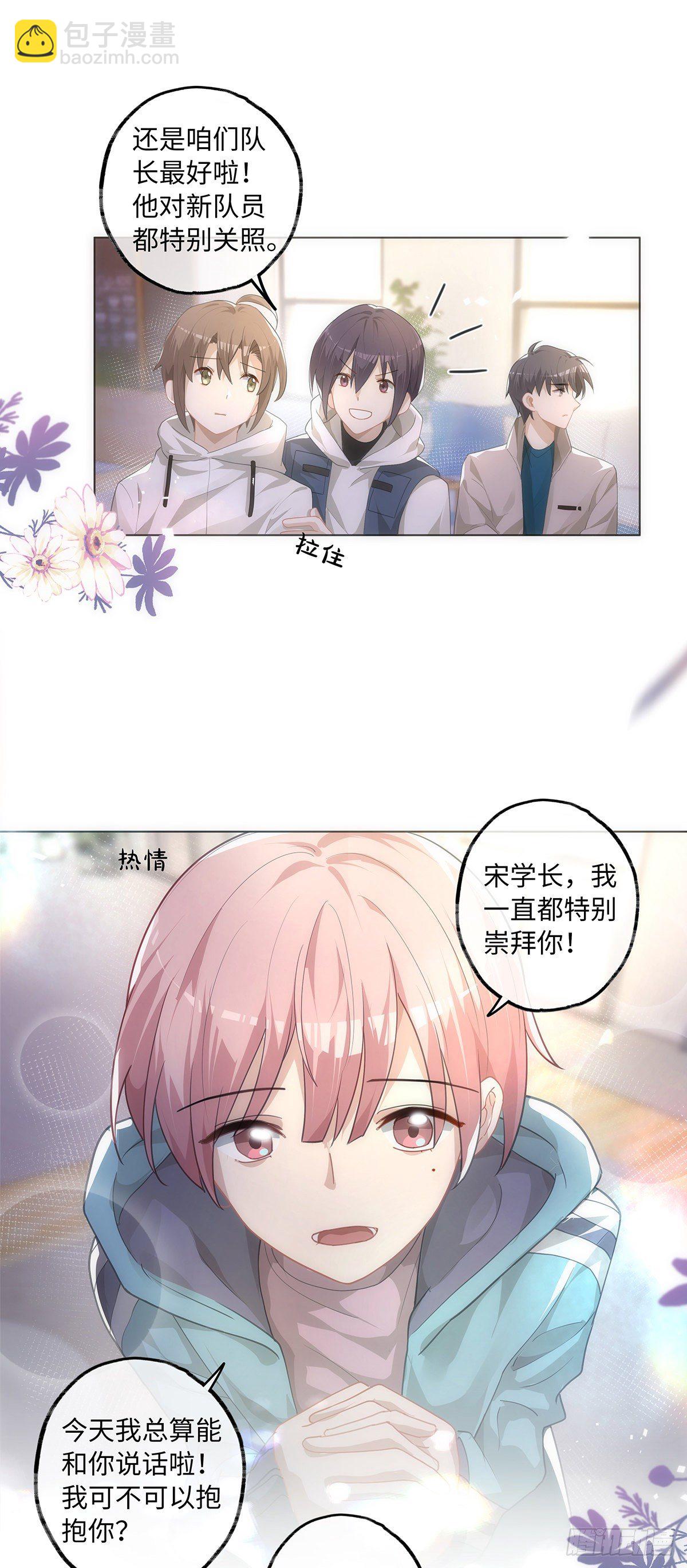 第33话 可以抱抱吗？-第39话