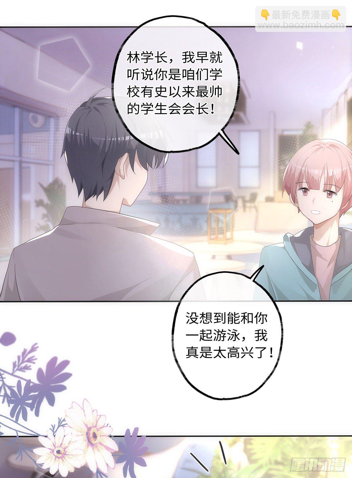 第33话 可以抱抱吗？-第39话