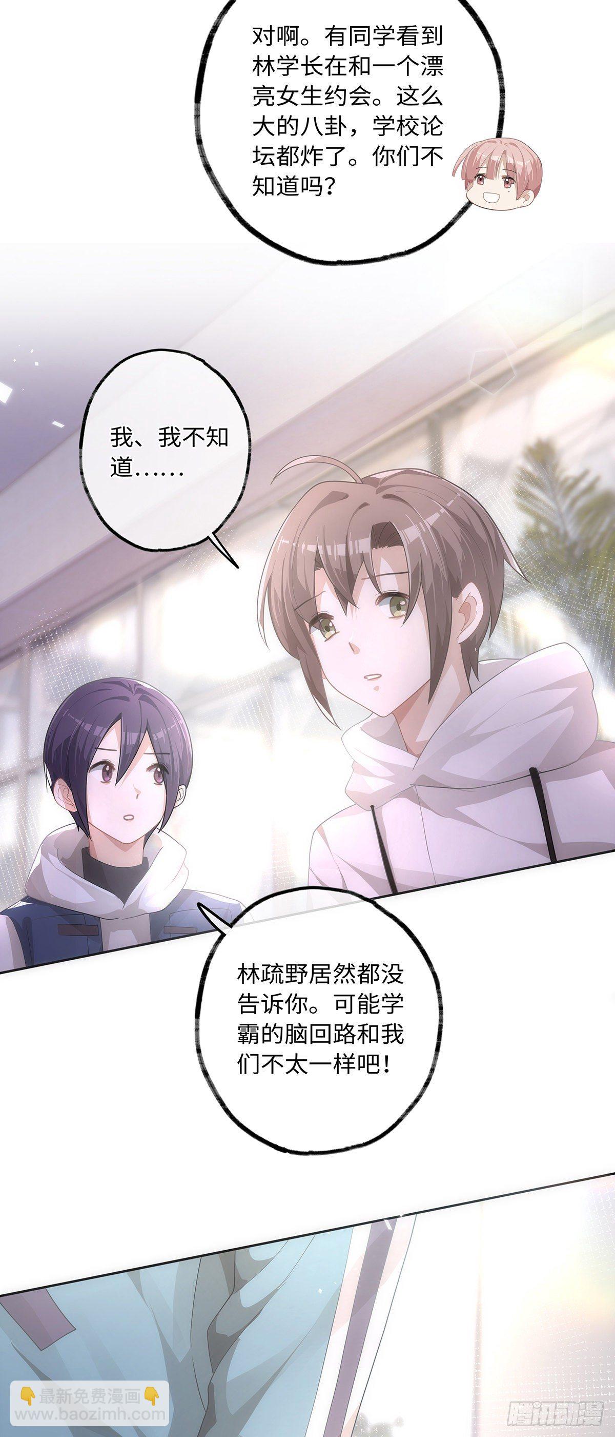第33话 可以抱抱吗？-第39话