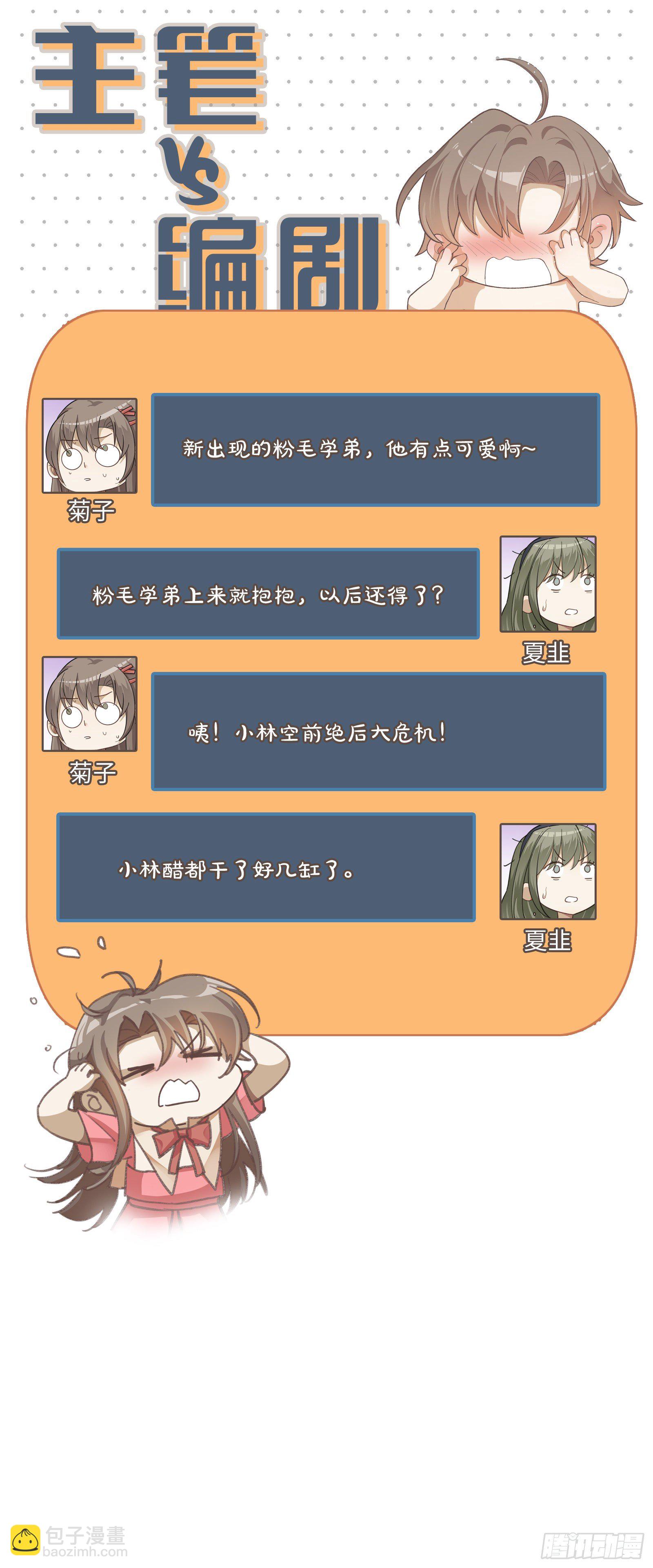第33话 可以抱抱吗？-第39话