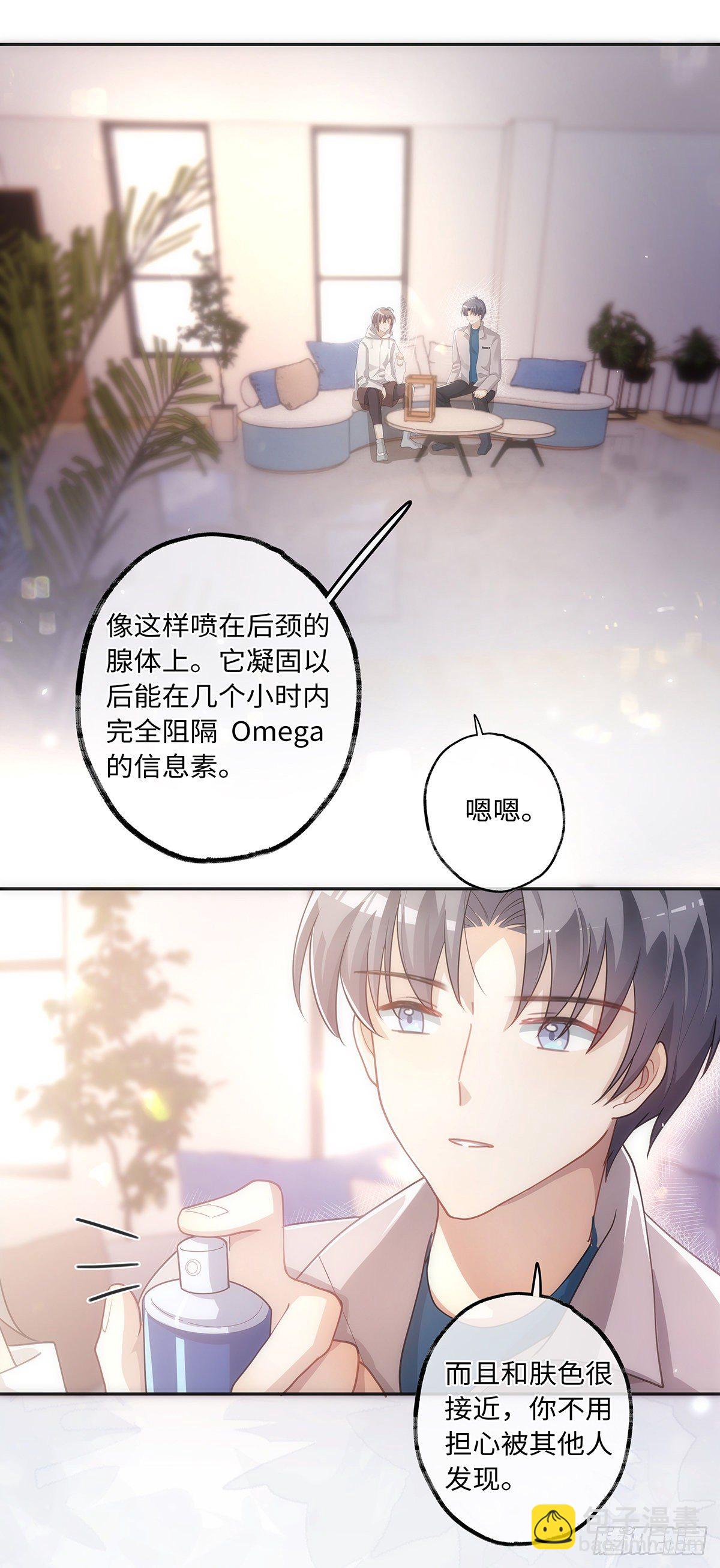 第33话 可以抱抱吗？-第39话