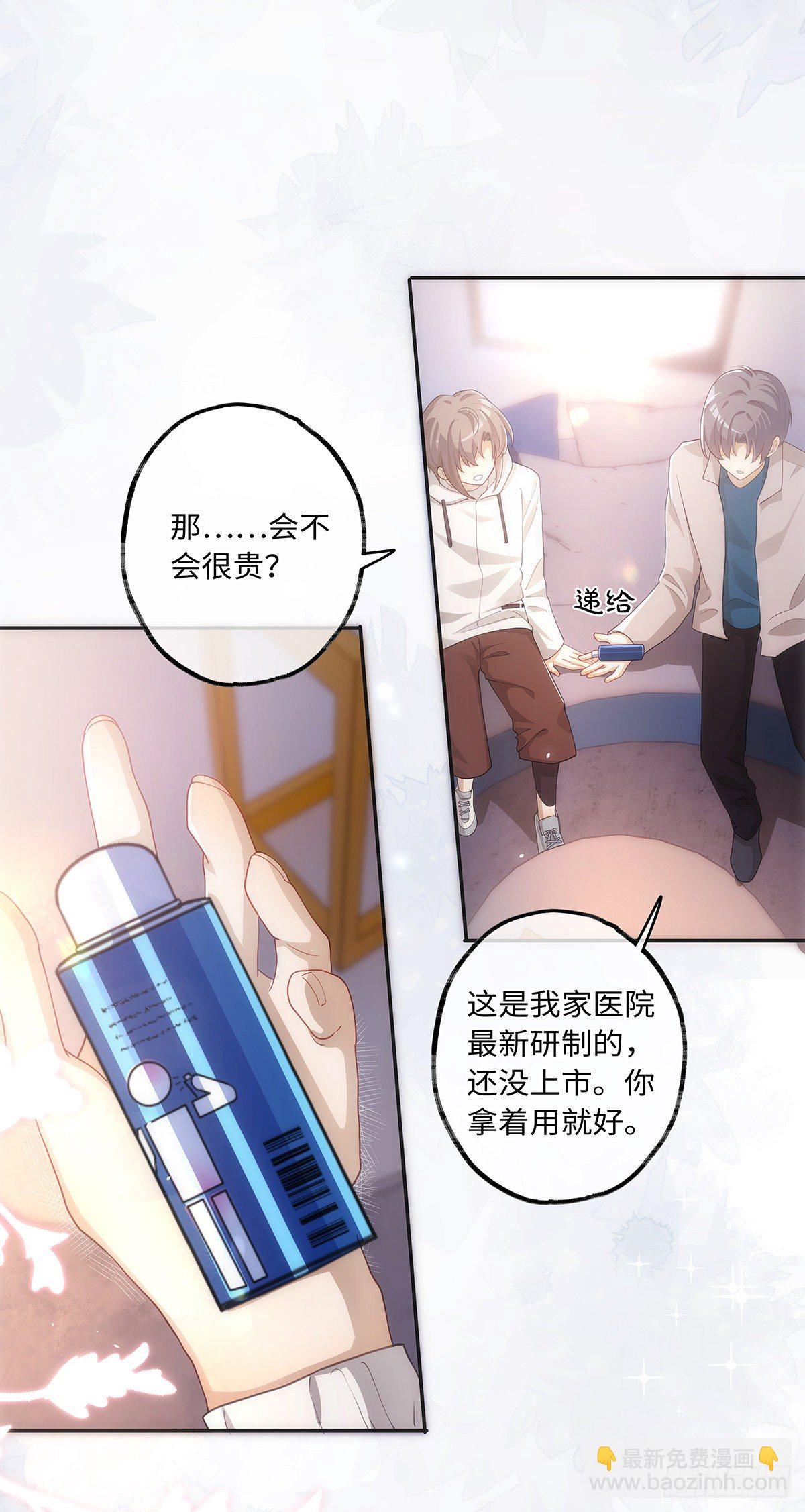 第33话 可以抱抱吗？-第39话