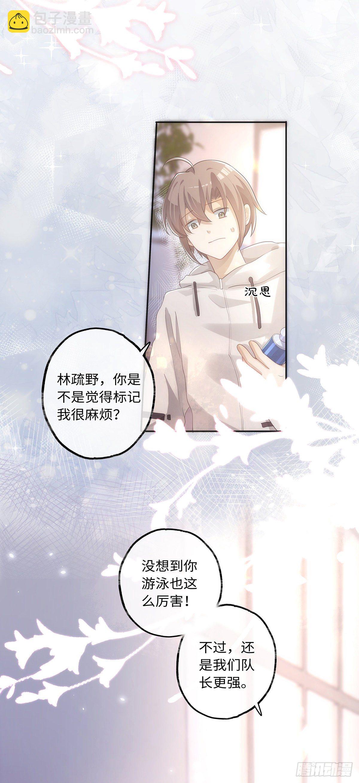 第33话 可以抱抱吗？-第39话