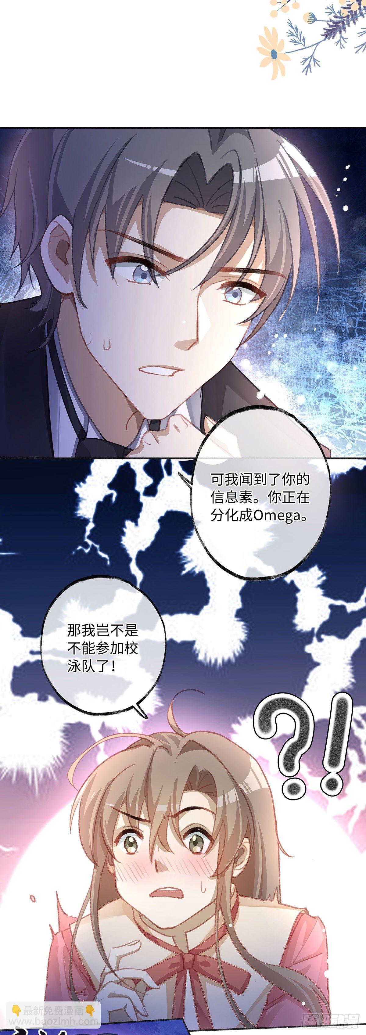 第3话 帮个忙-第5话