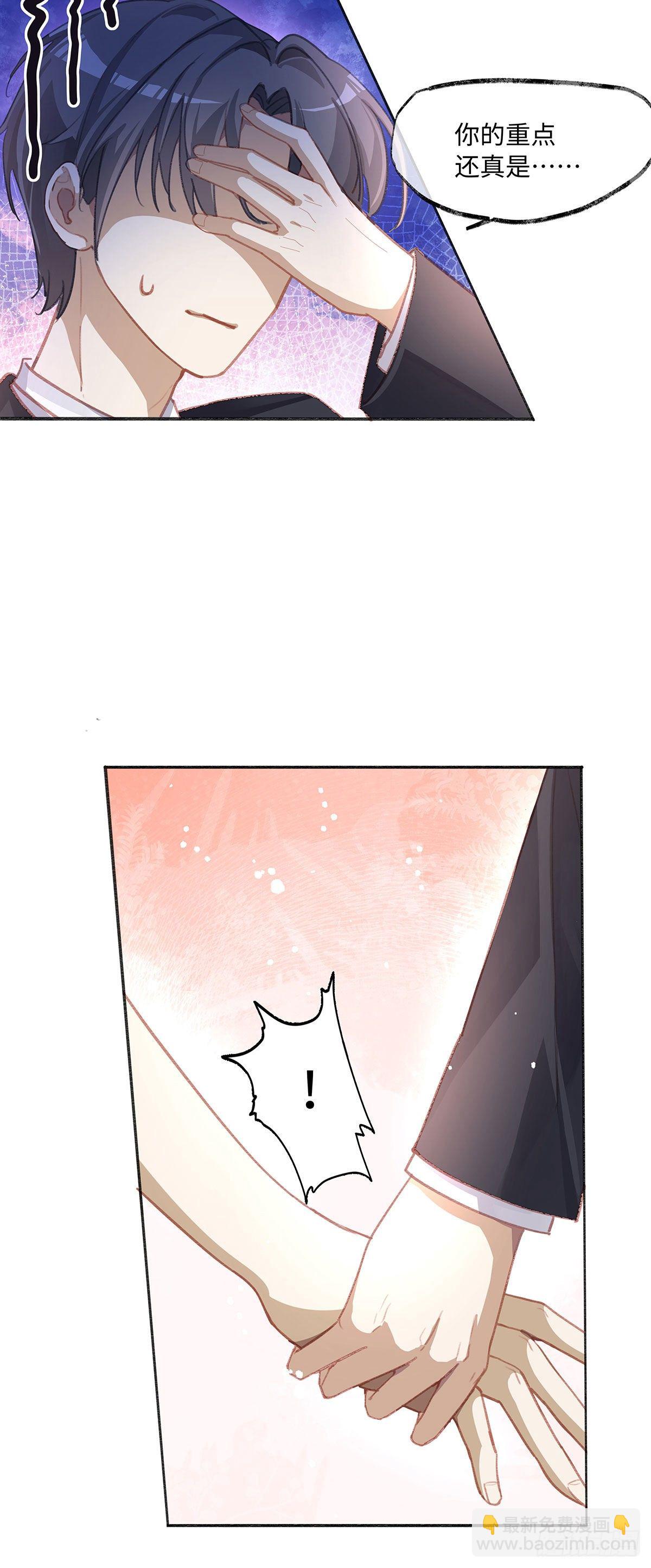 第3话 帮个忙-第5话