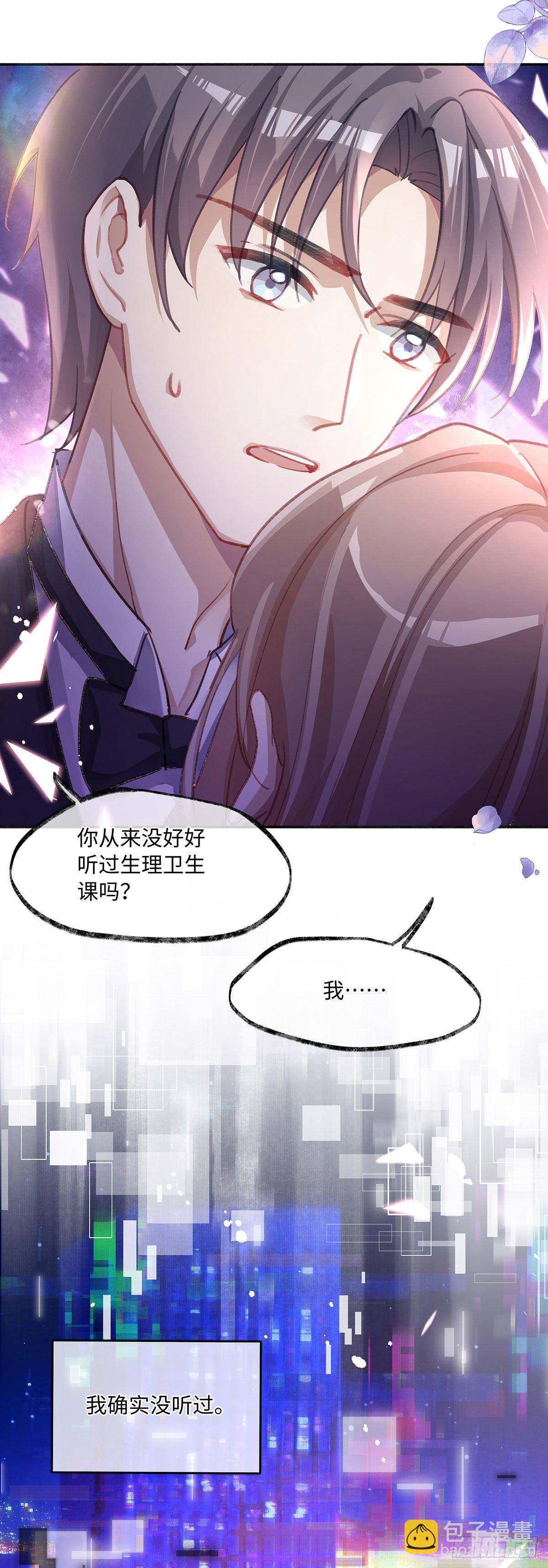 第3话 帮个忙-第5话