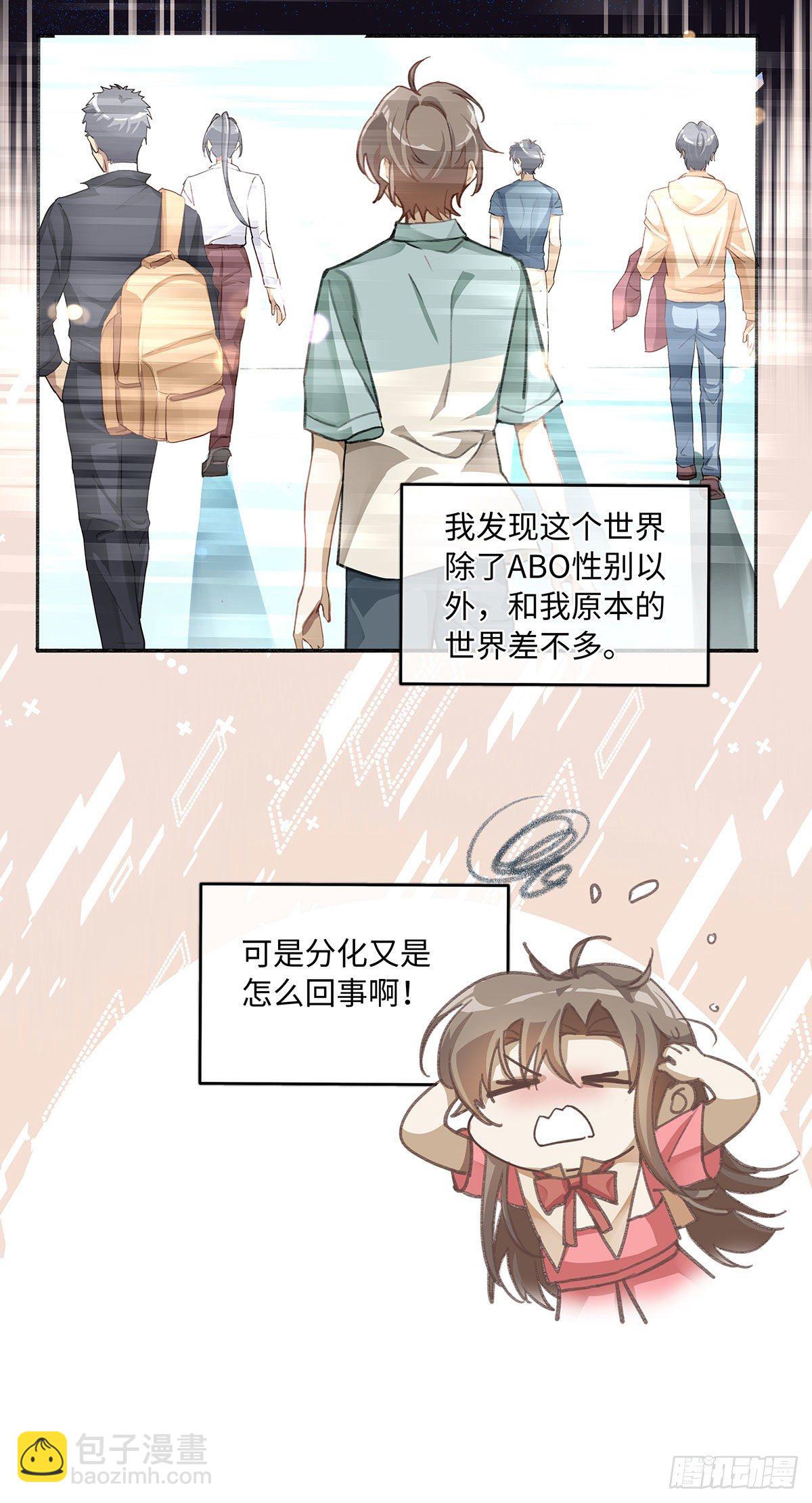 第3话 帮个忙-第5话