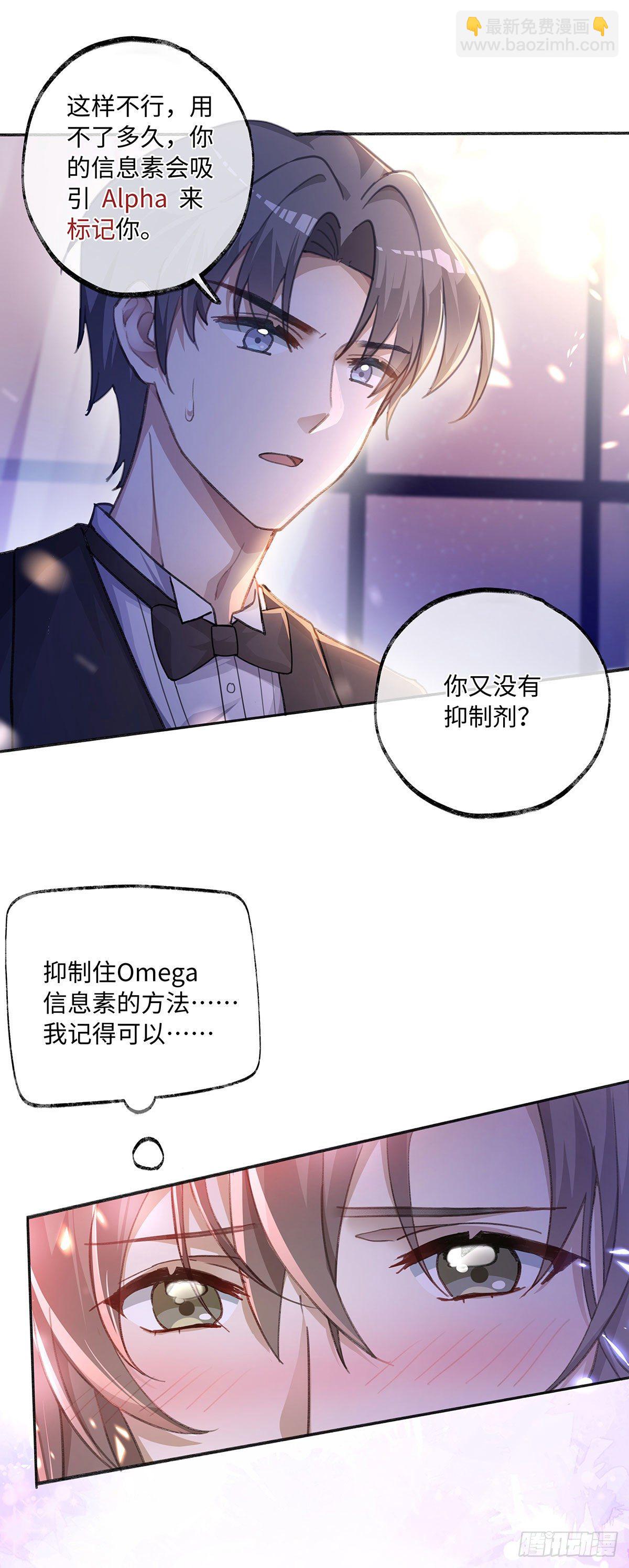 第3话 帮个忙-第5话
