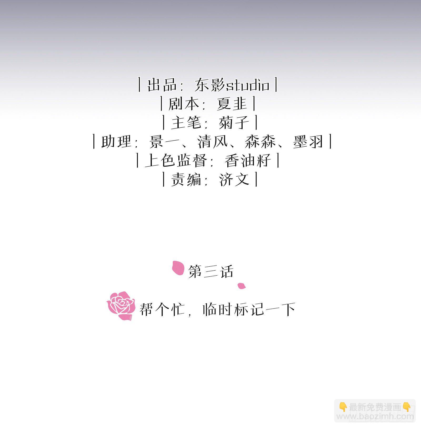 第3话 帮个忙-第5话