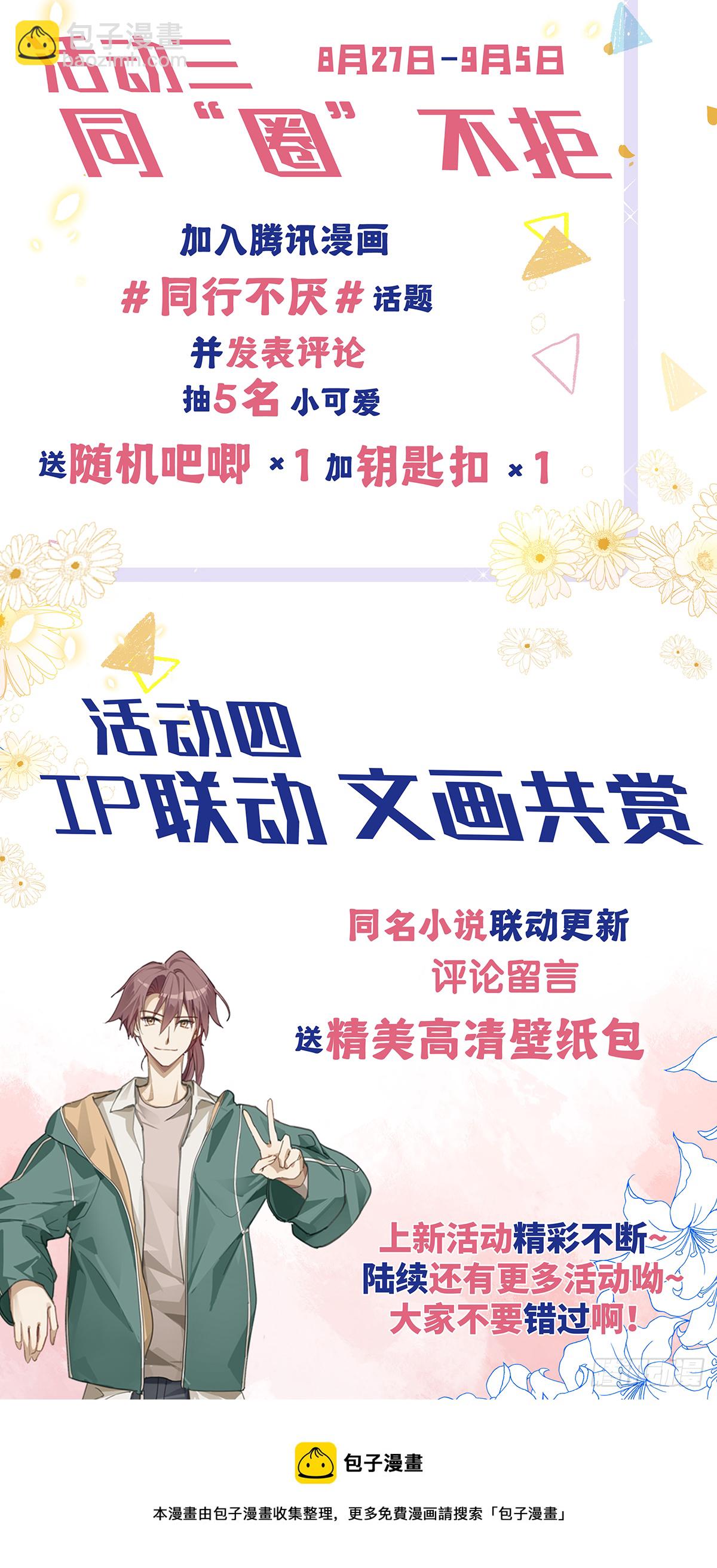 第3话 帮个忙-第5话