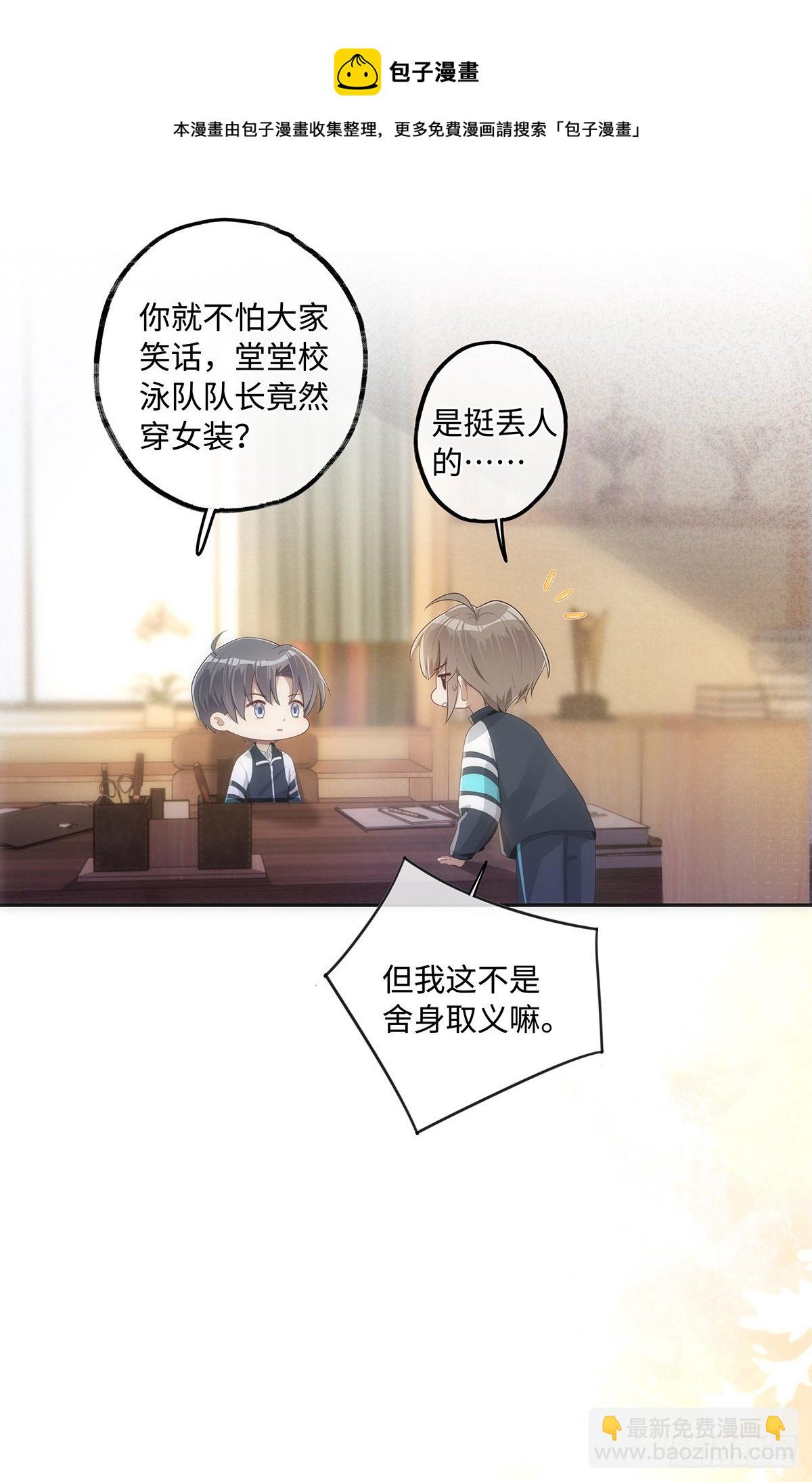 第35话 我很贴心的呀-第41话