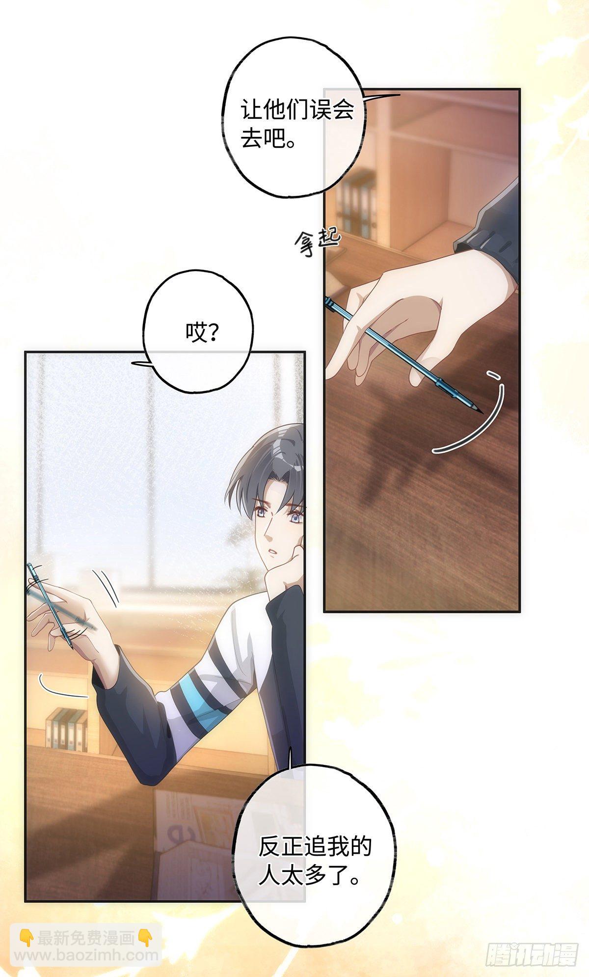 第35话 我很贴心的呀-第41话