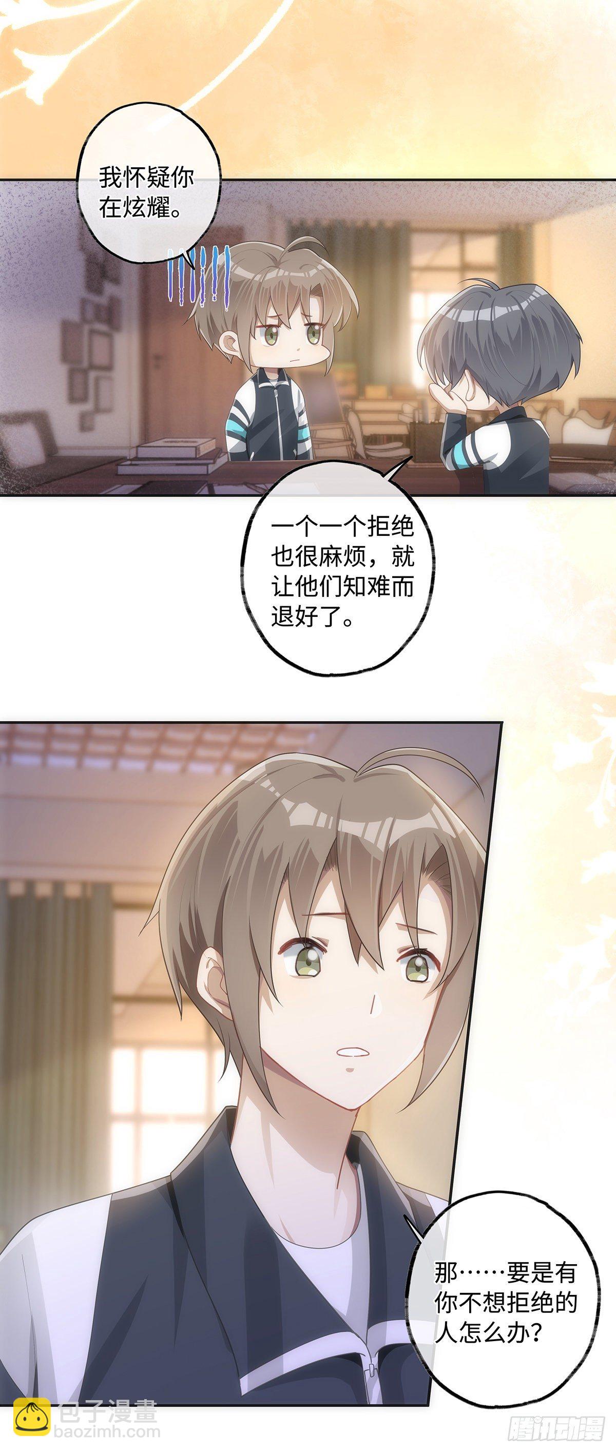 第35话 我很贴心的呀-第41话