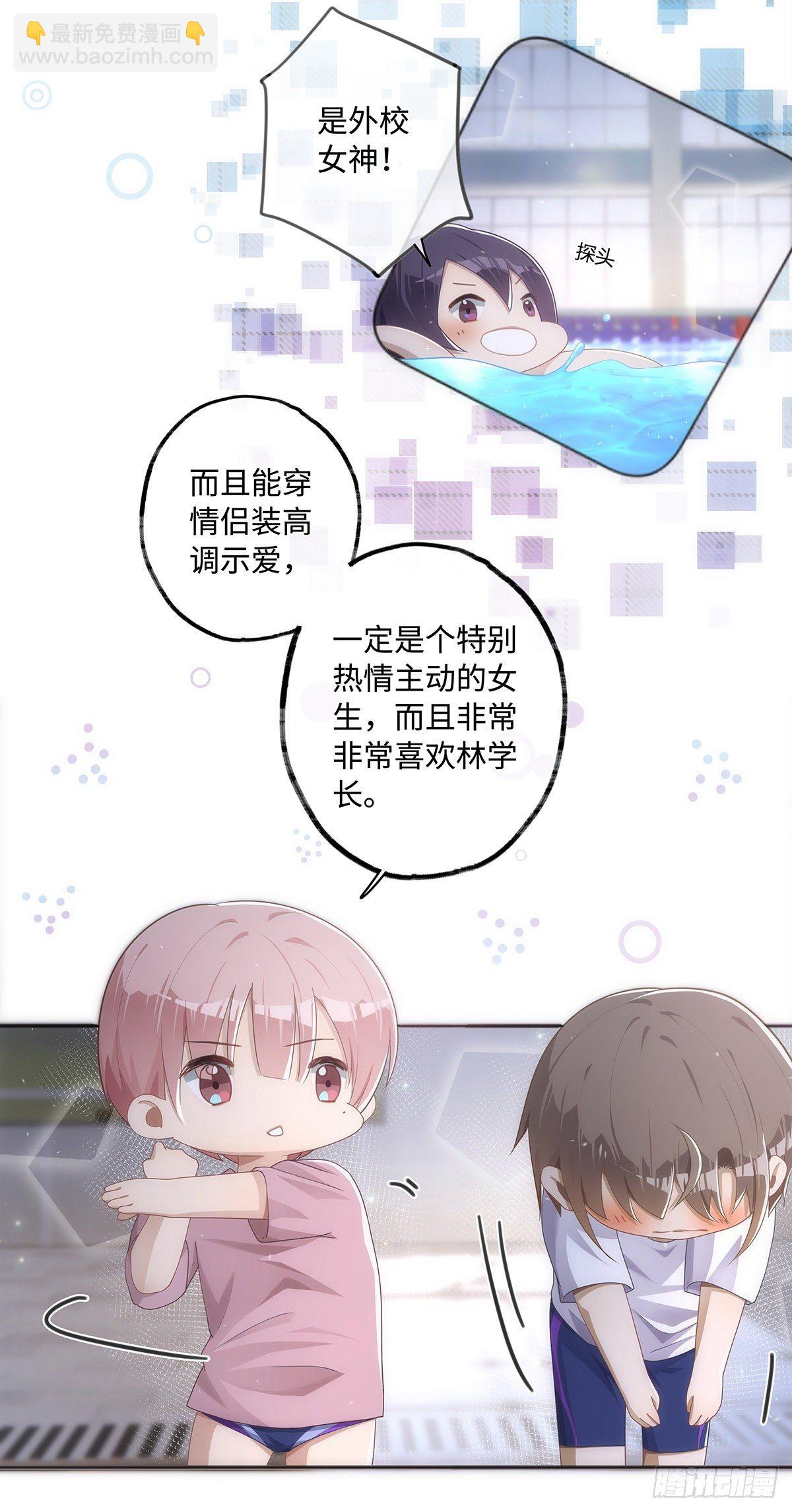 第35话 我很贴心的呀-第41话