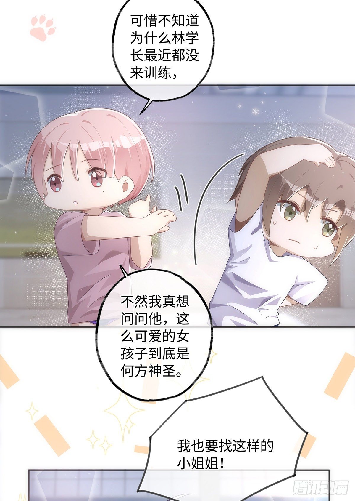 第35话 我很贴心的呀-第41话