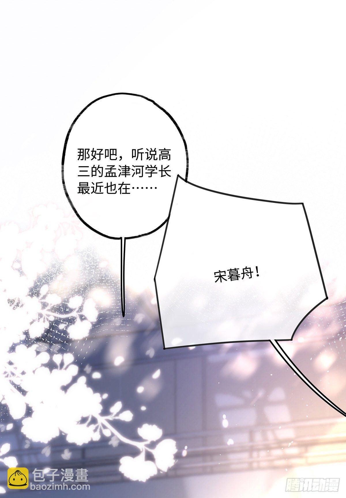 第35话 我很贴心的呀-第41话