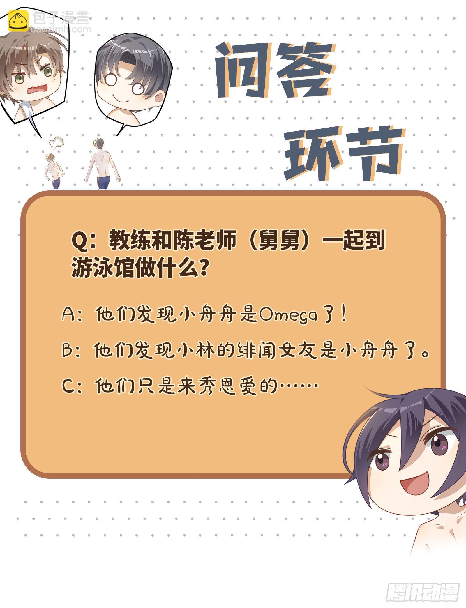 第35话 我很贴心的呀-第41话