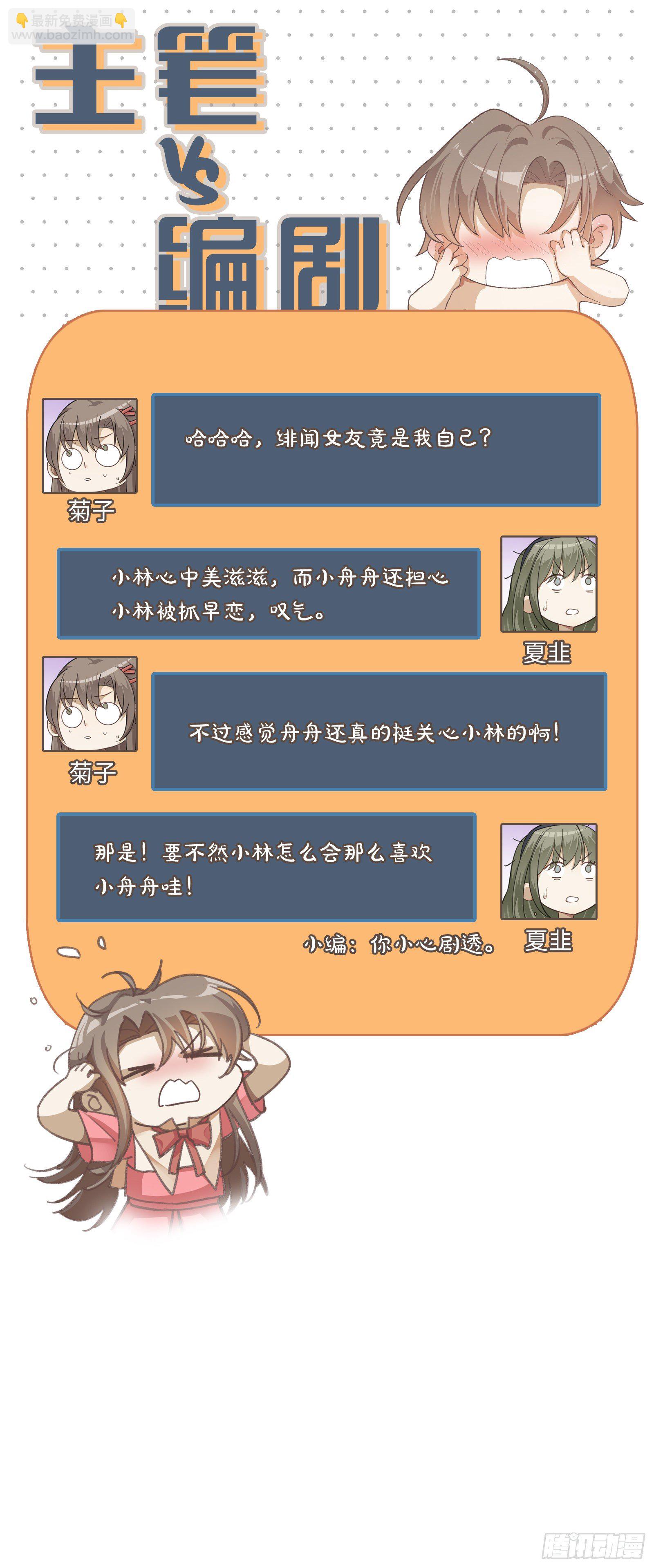 第35话 我很贴心的呀-第41话