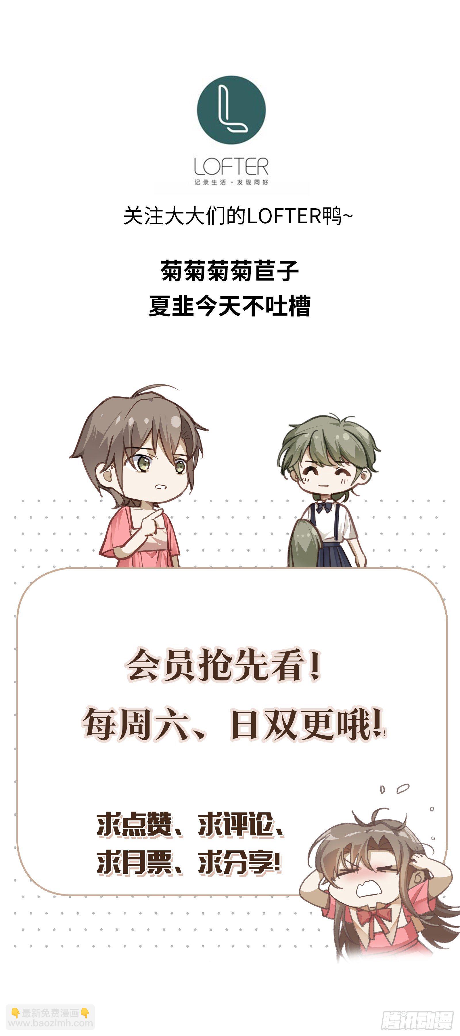 第35话 我很贴心的呀-第41话