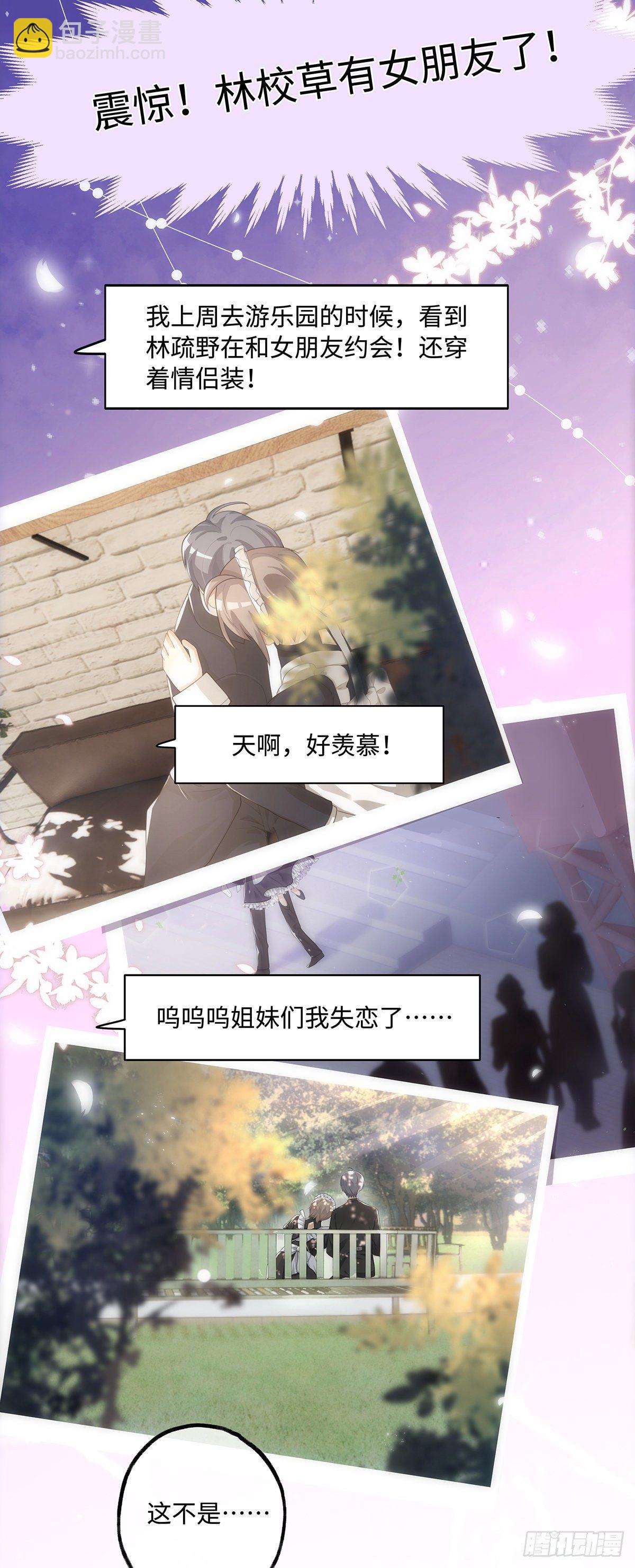 第35话 我很贴心的呀-第41话