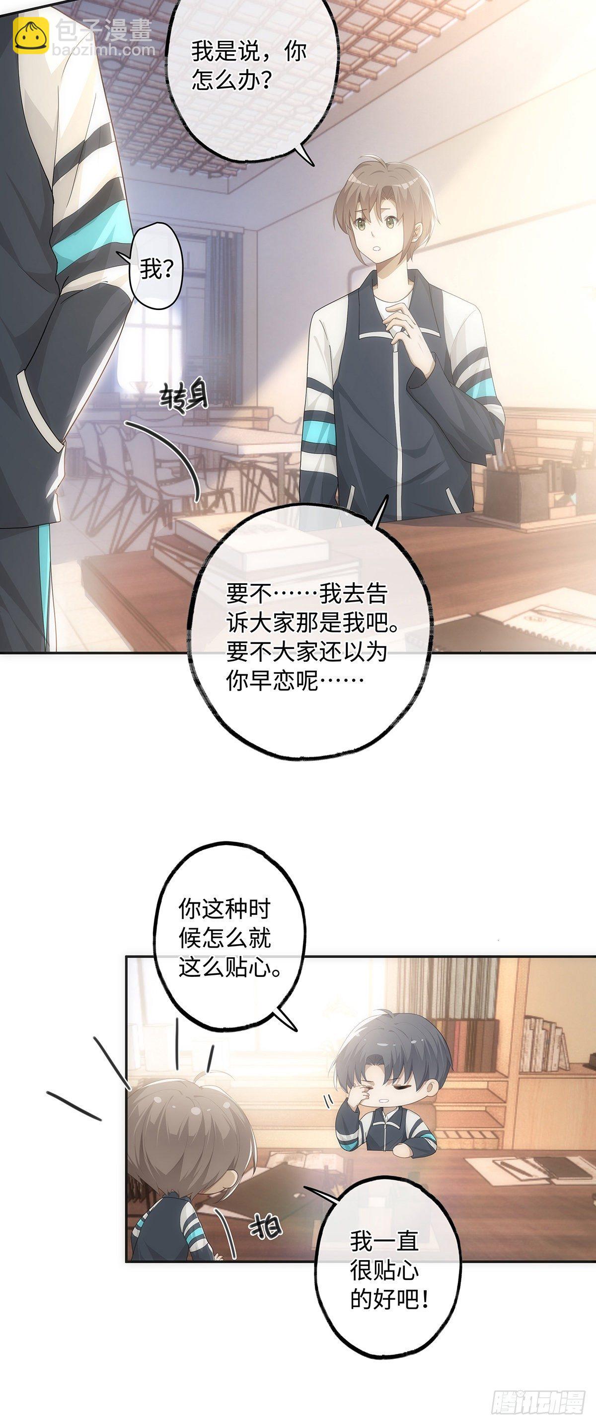 第35话 我很贴心的呀-第41话