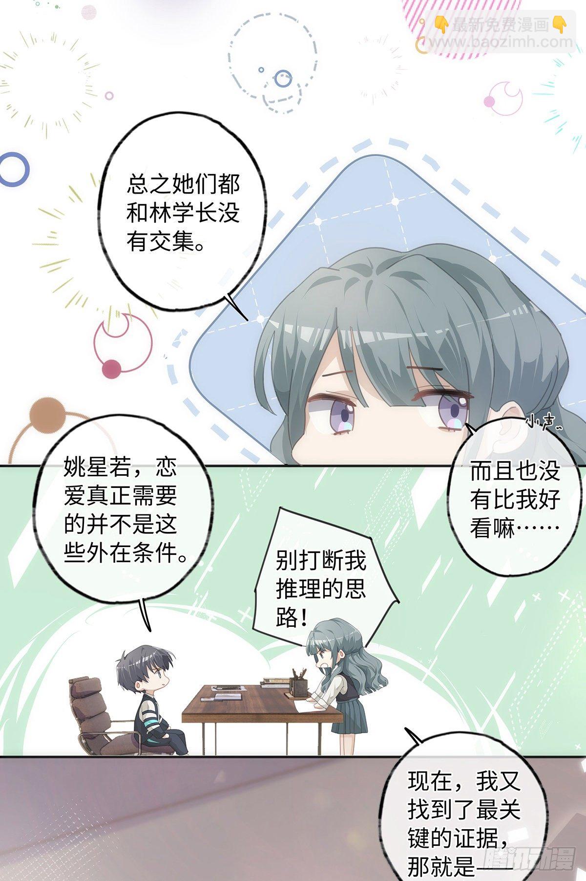 第37话 吃狗粮的一天-第43话