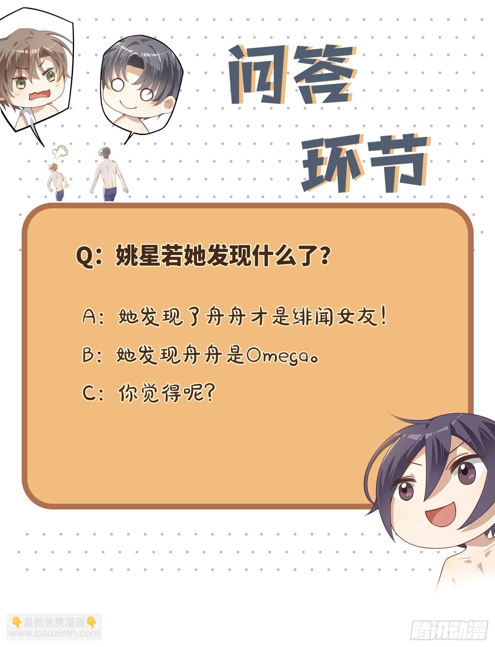 第37话 吃狗粮的一天-第43话
