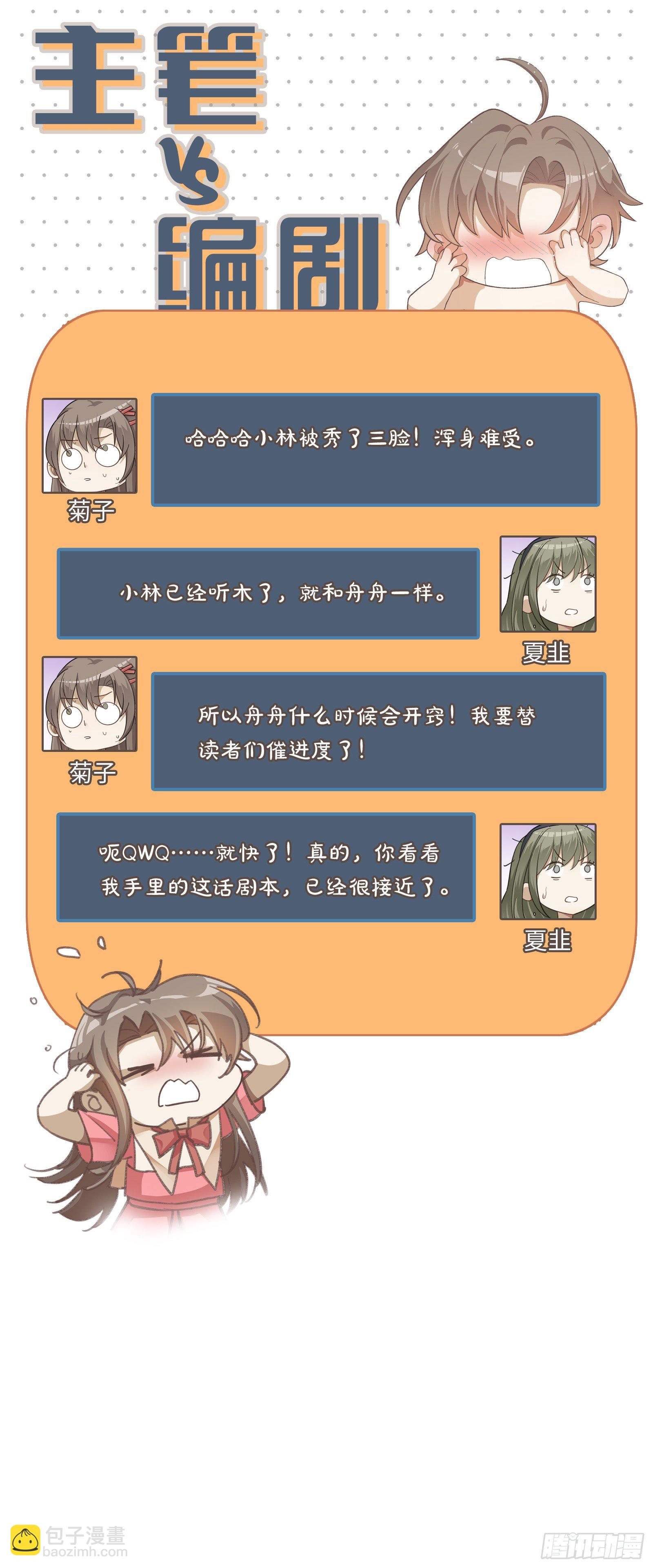 第37话 吃狗粮的一天-第43话