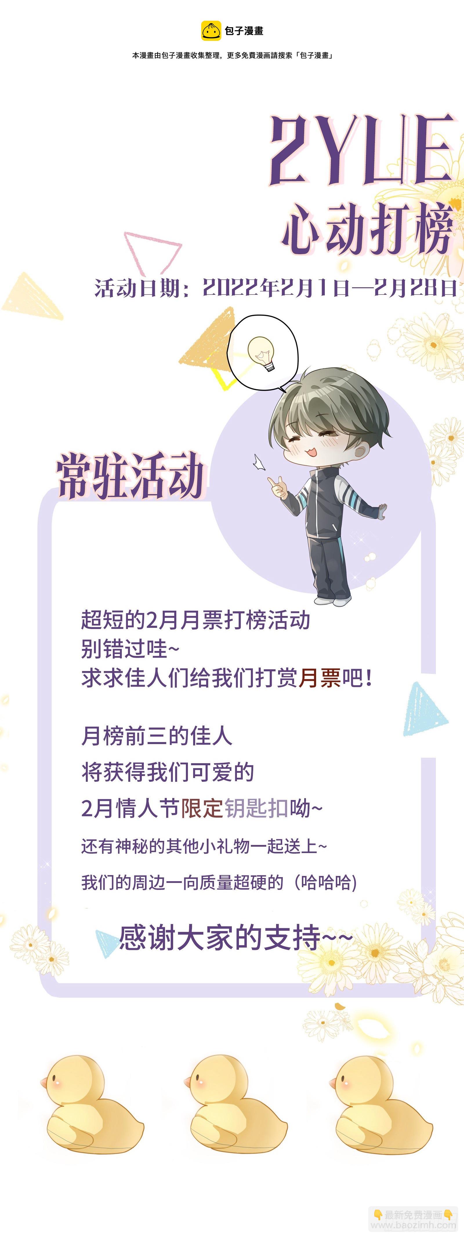 第37话 吃狗粮的一天-第43话