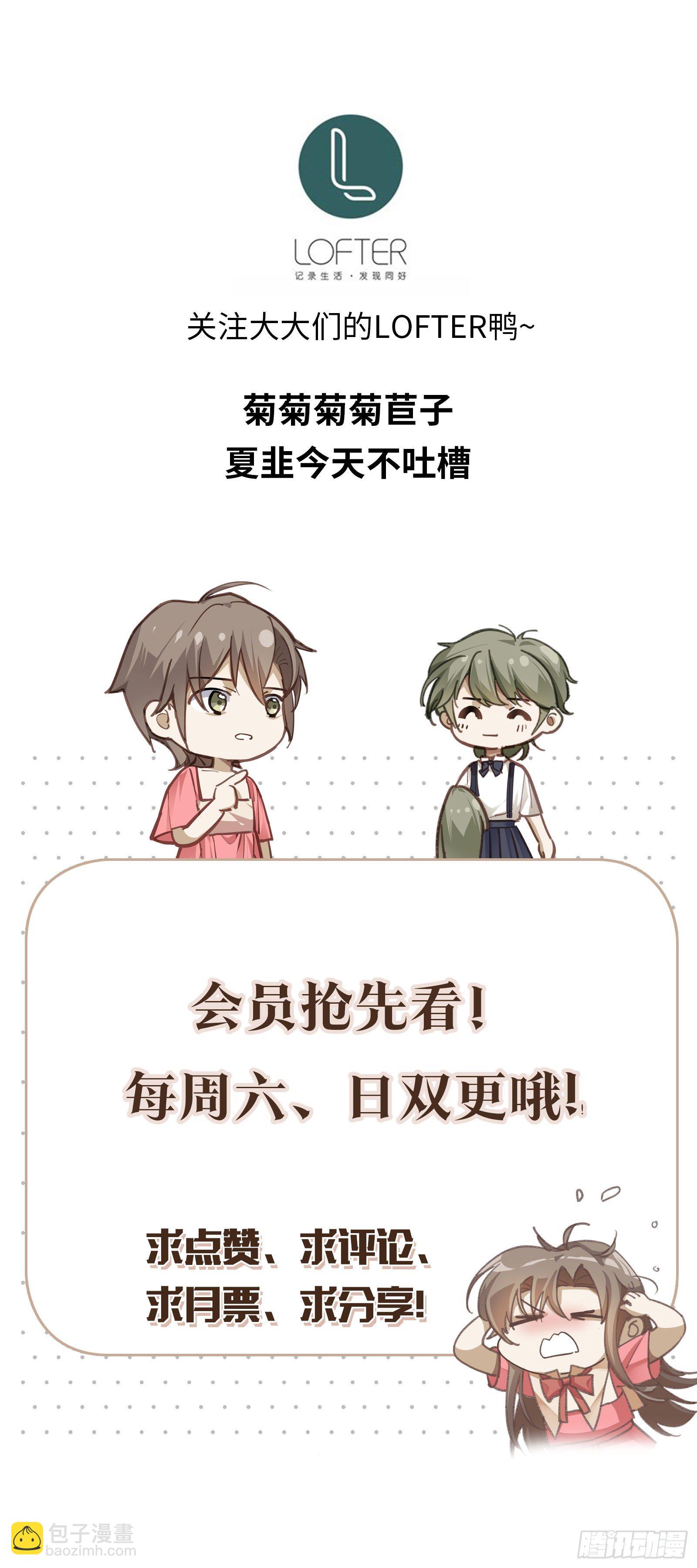第37话 吃狗粮的一天-第43话