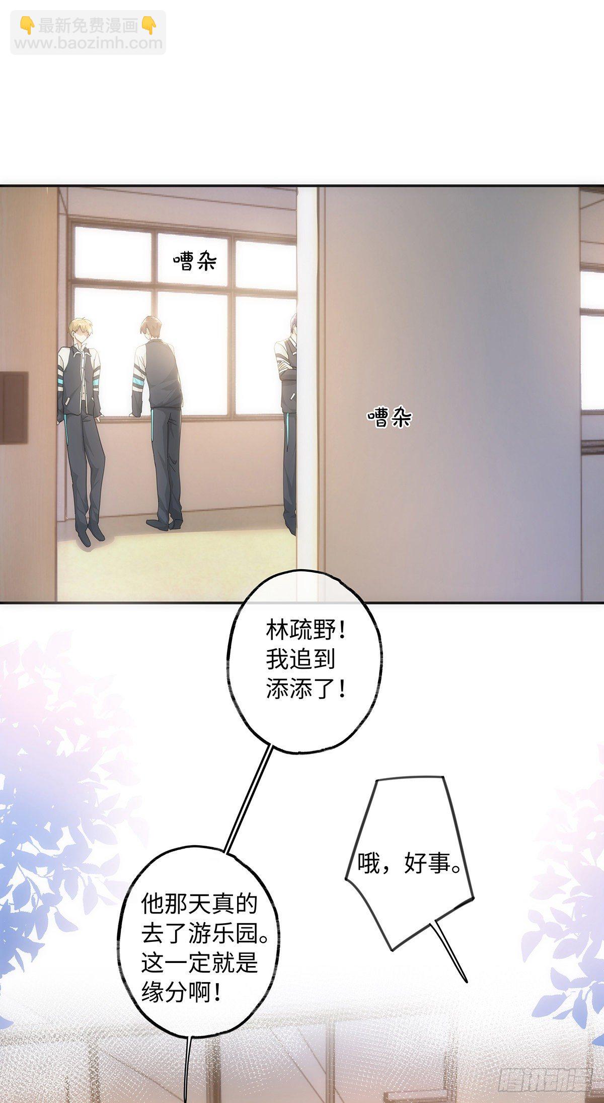 第37话 吃狗粮的一天-第43话