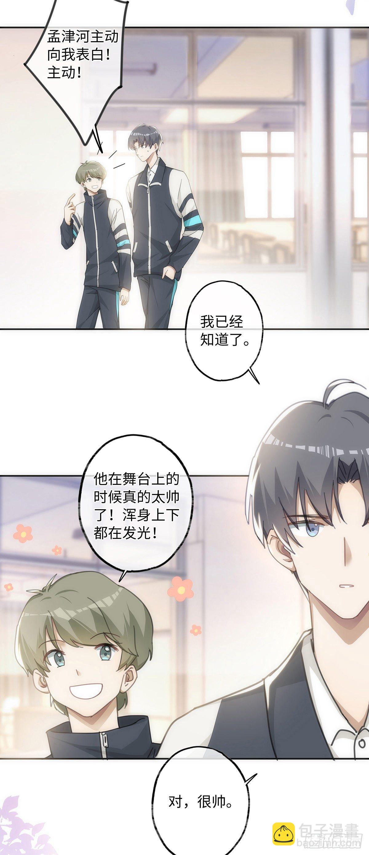 第37话 吃狗粮的一天-第43话